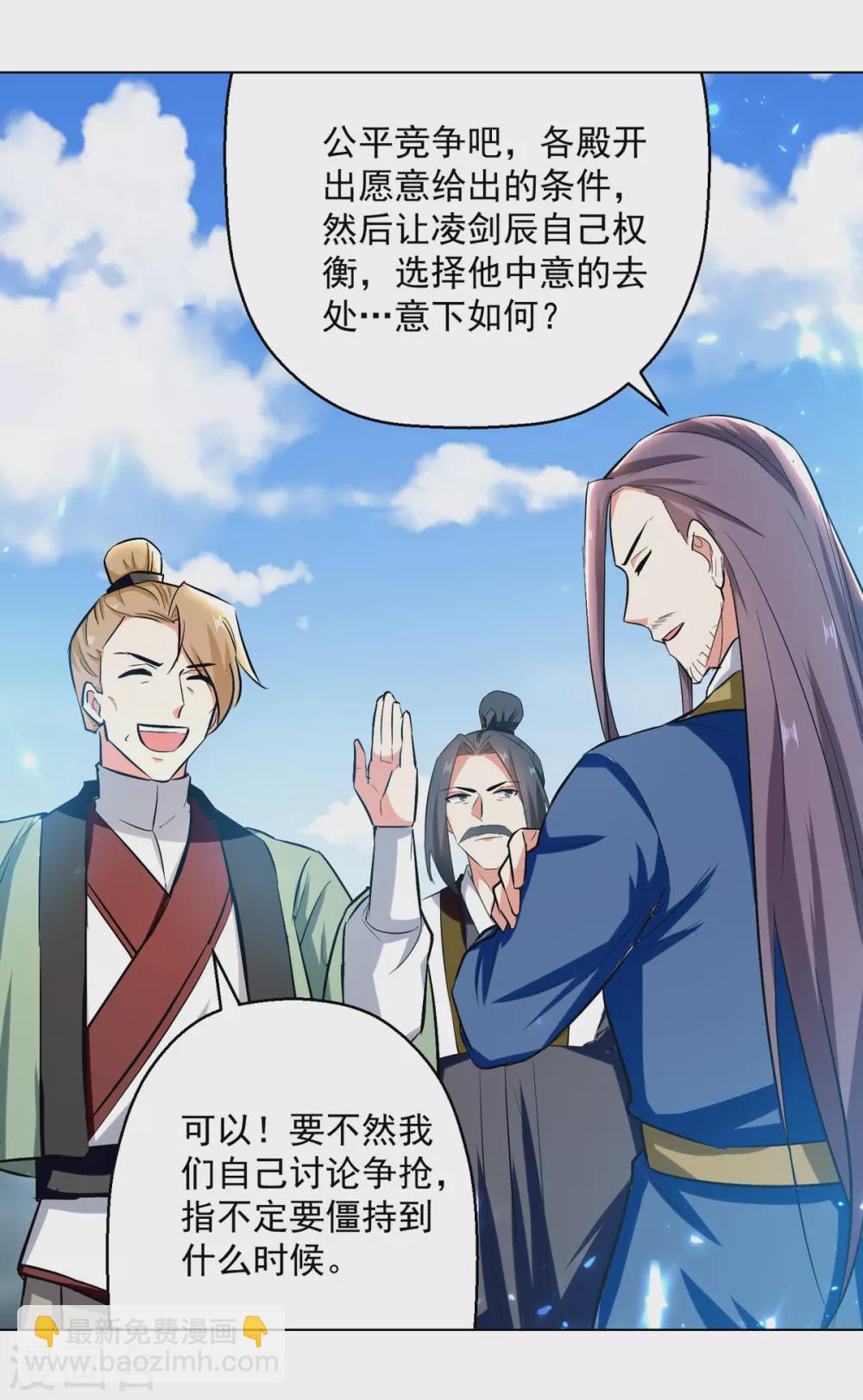 第160话 出人意料-第161话