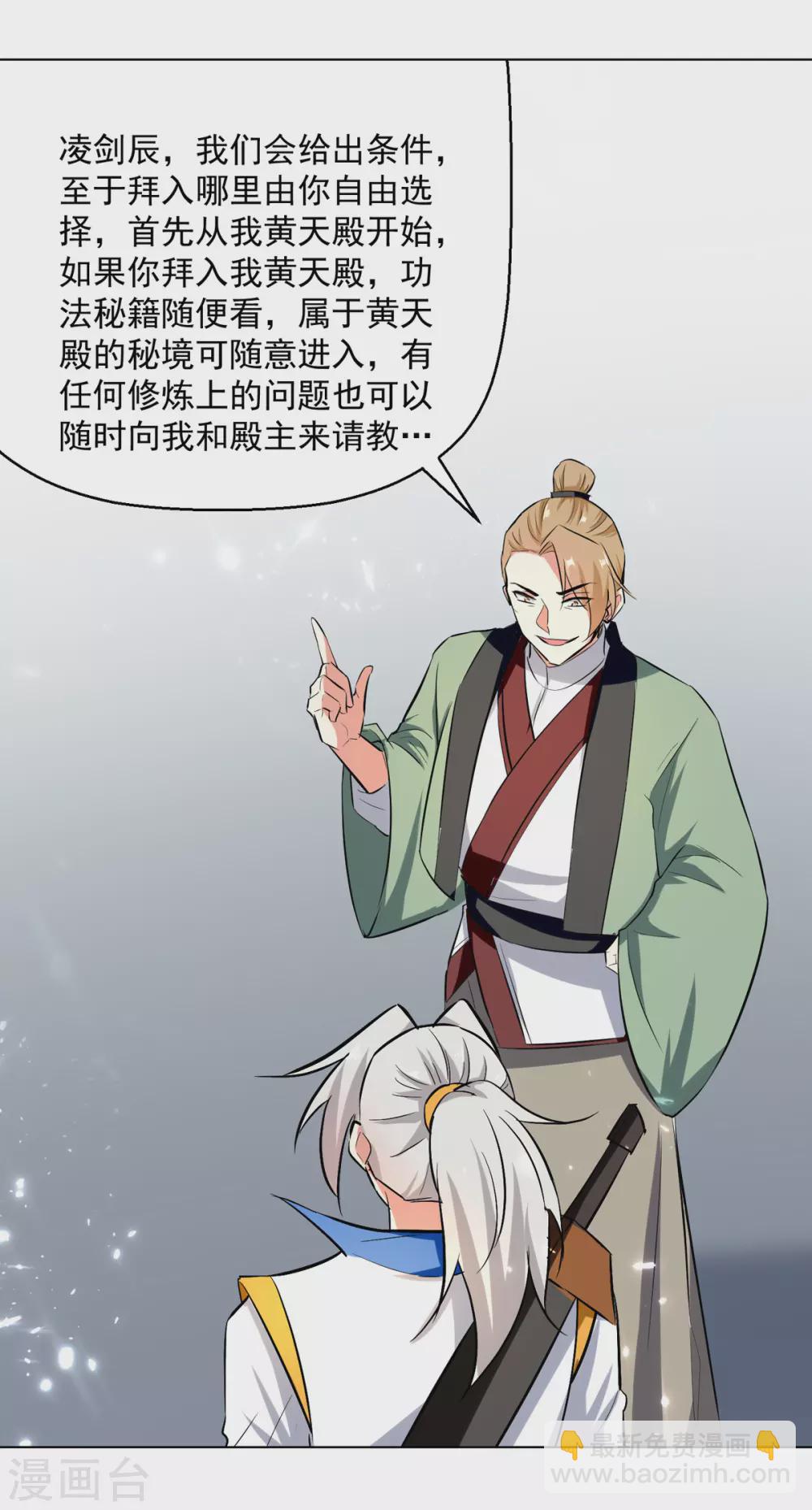 第160话 出人意料-第161话