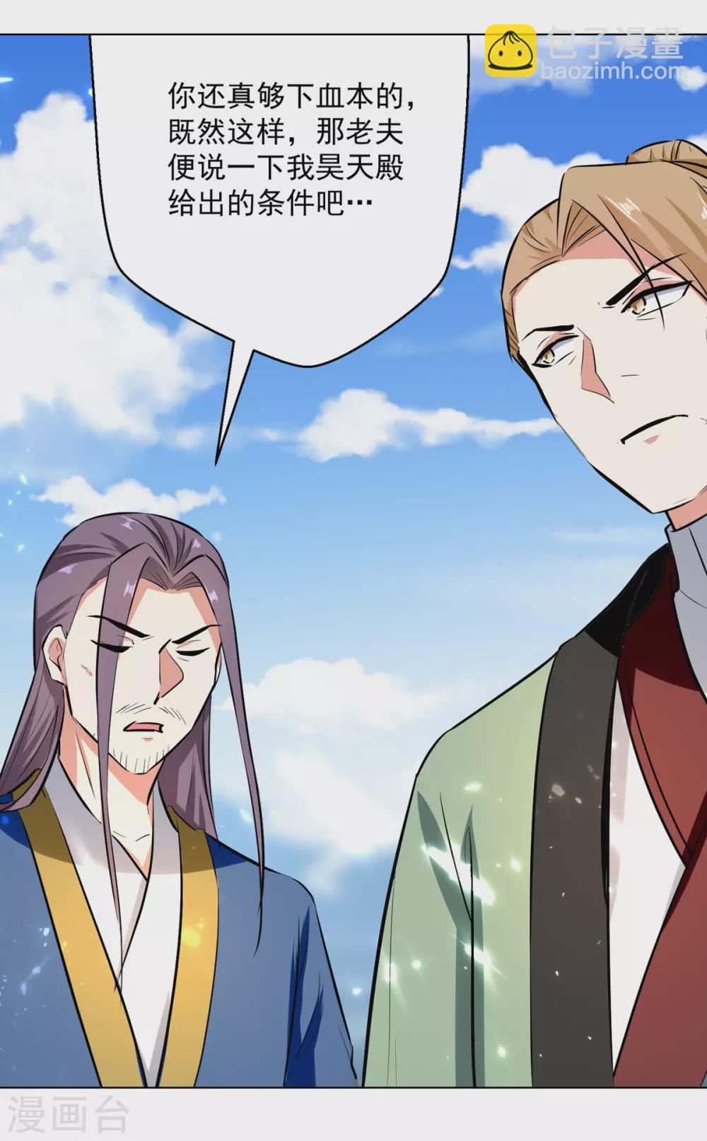 第160话 出人意料-第161话