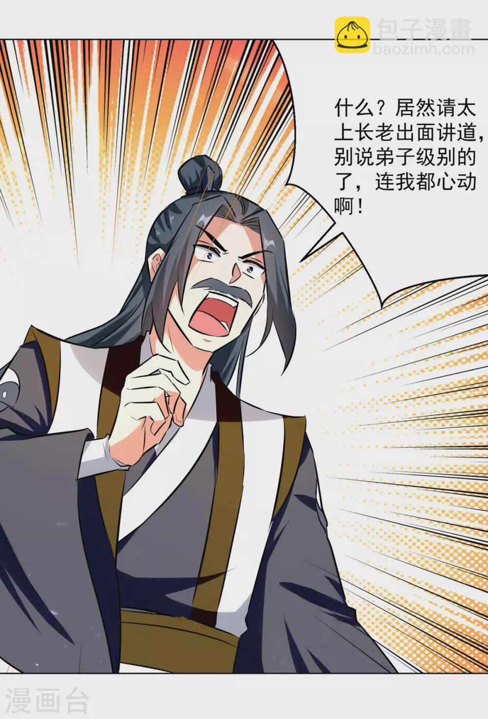 第160话 出人意料-第161话