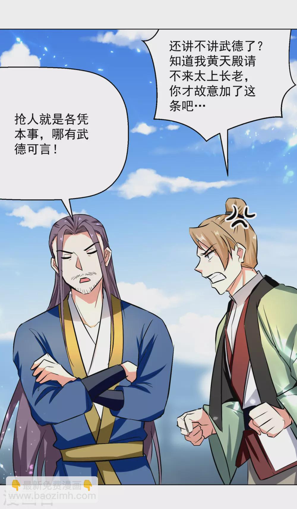 第160话 出人意料-第161话