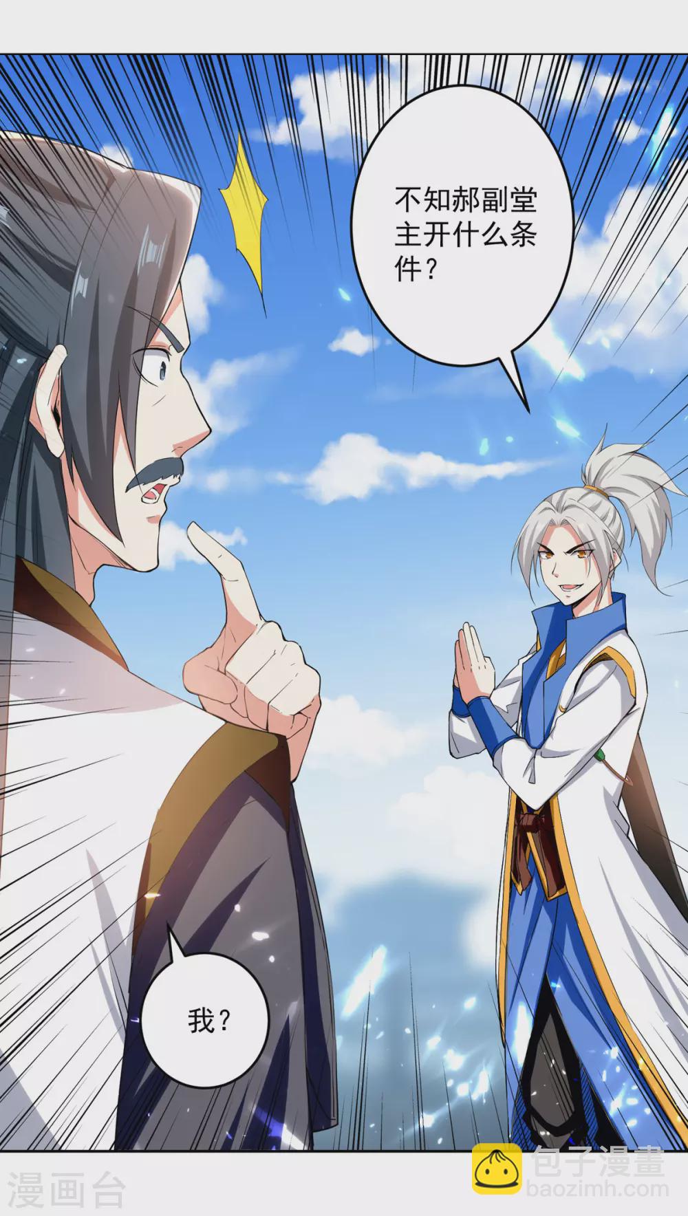 第160话 出人意料-第161话