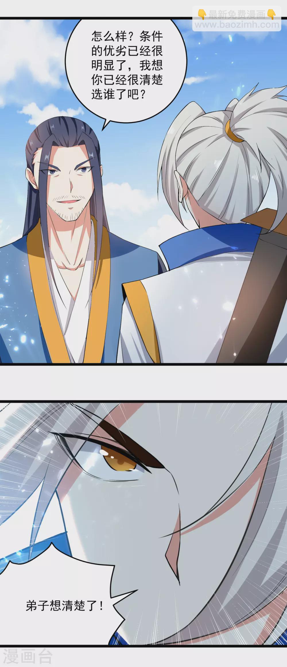 第160话 出人意料-第161话