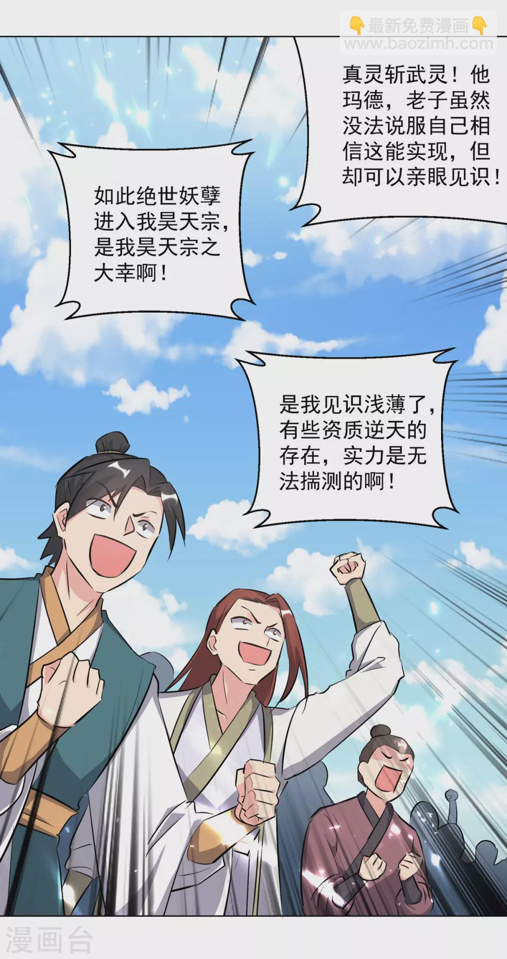 第160话 出人意料-第161话