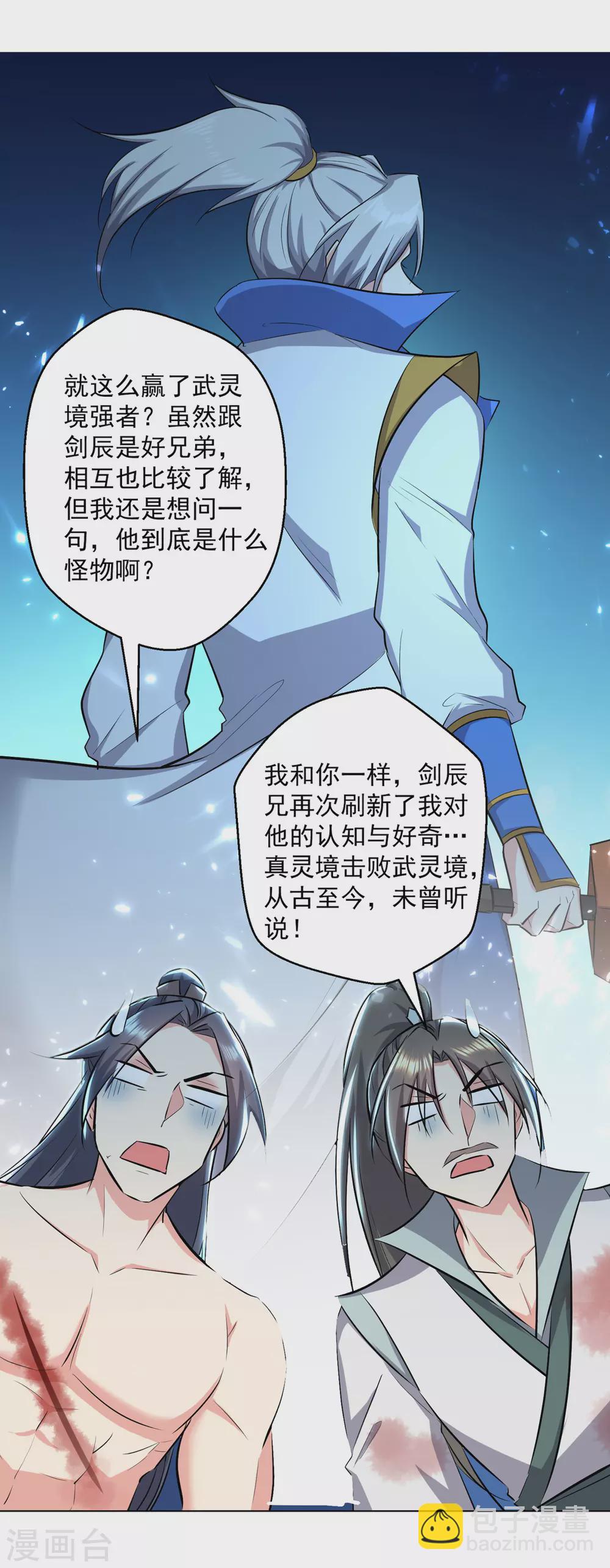 第160话 出人意料-第161话