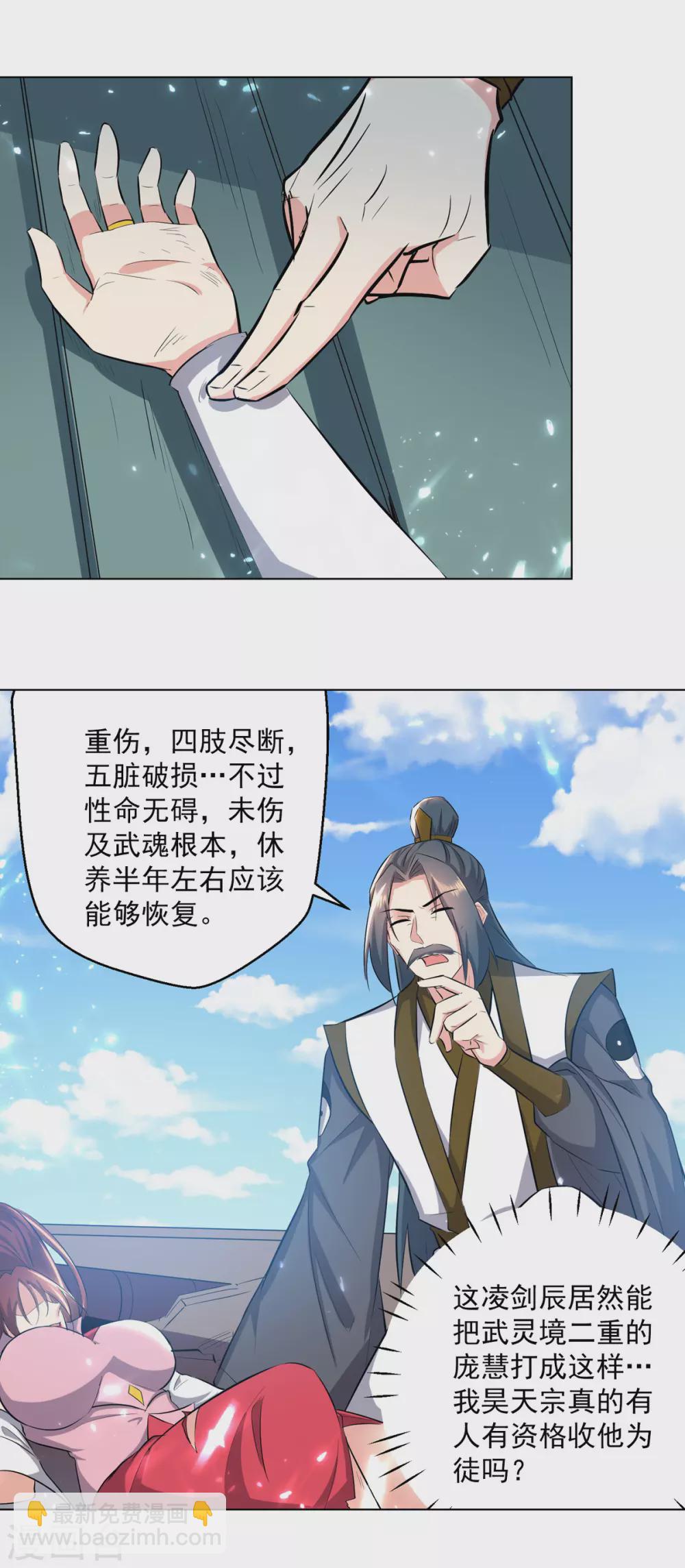 第160话 出人意料-第161话