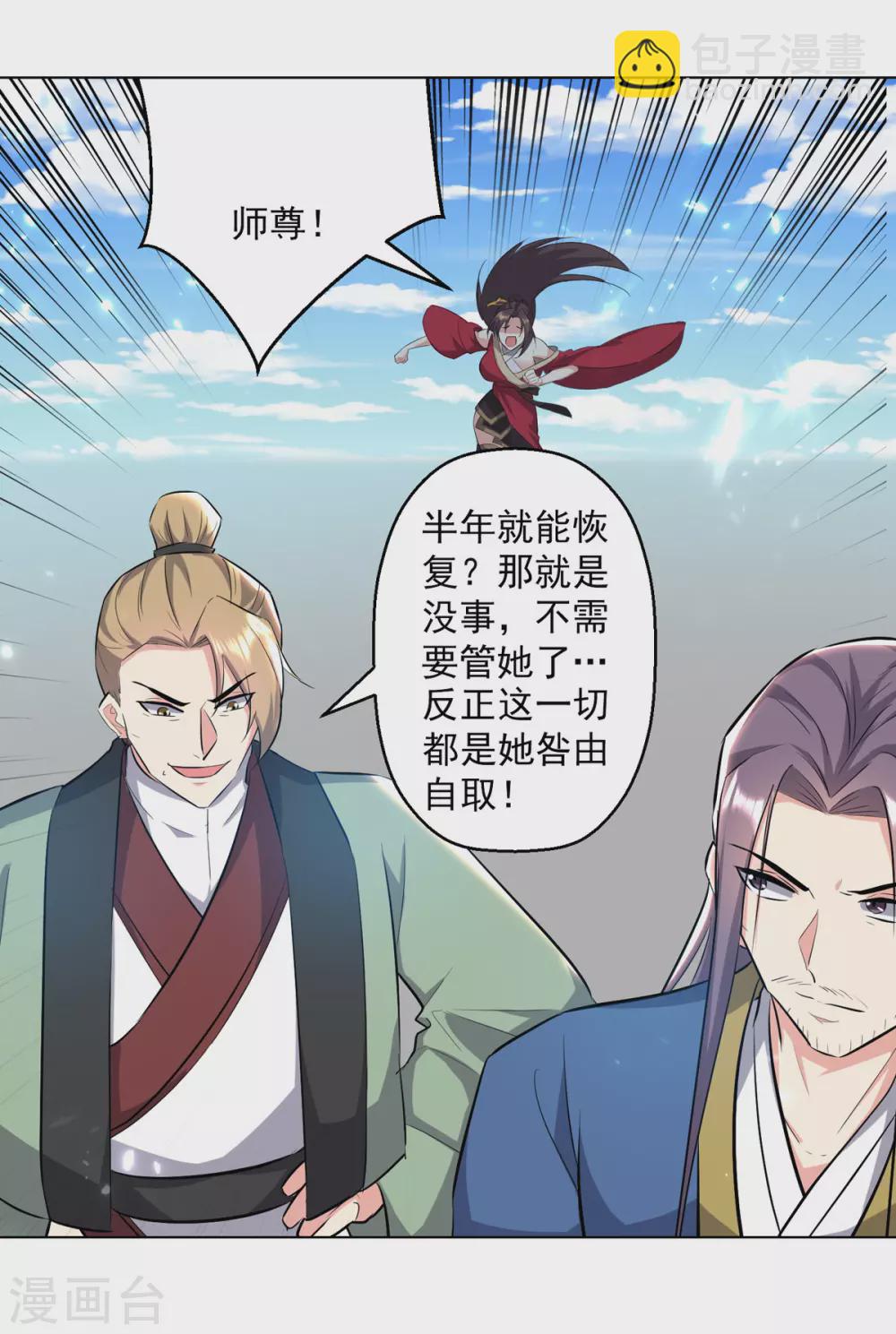 第160话 出人意料-第161话