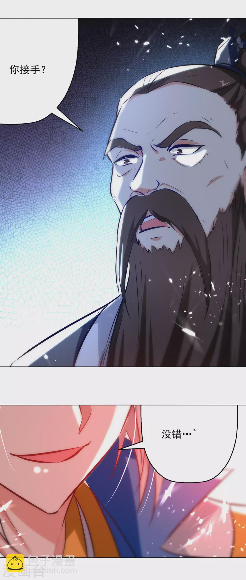 第162话 反客为主-第163话