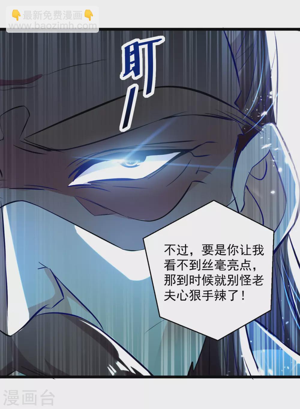 第162话 反客为主-第163话