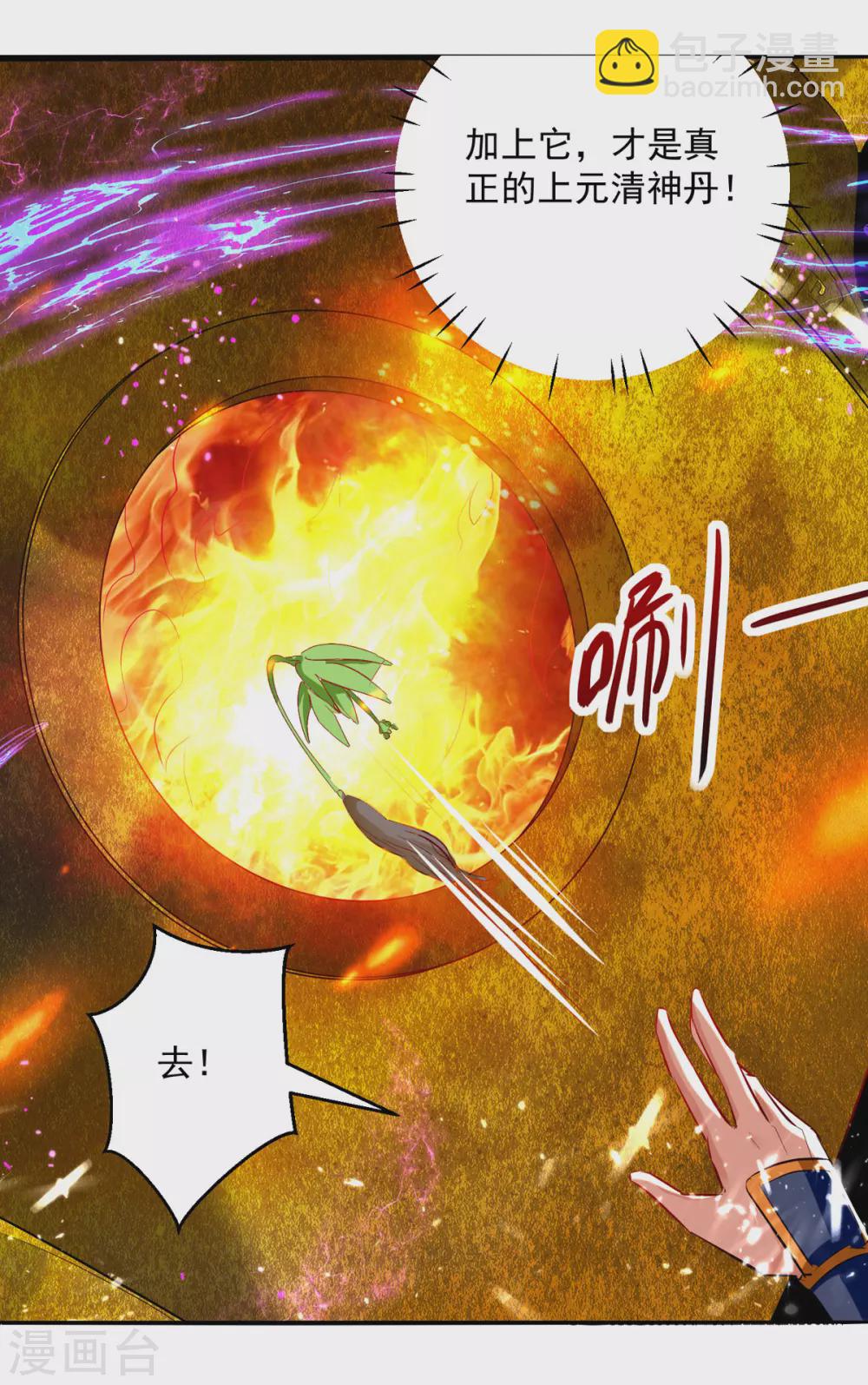 第162话 反客为主-第163话