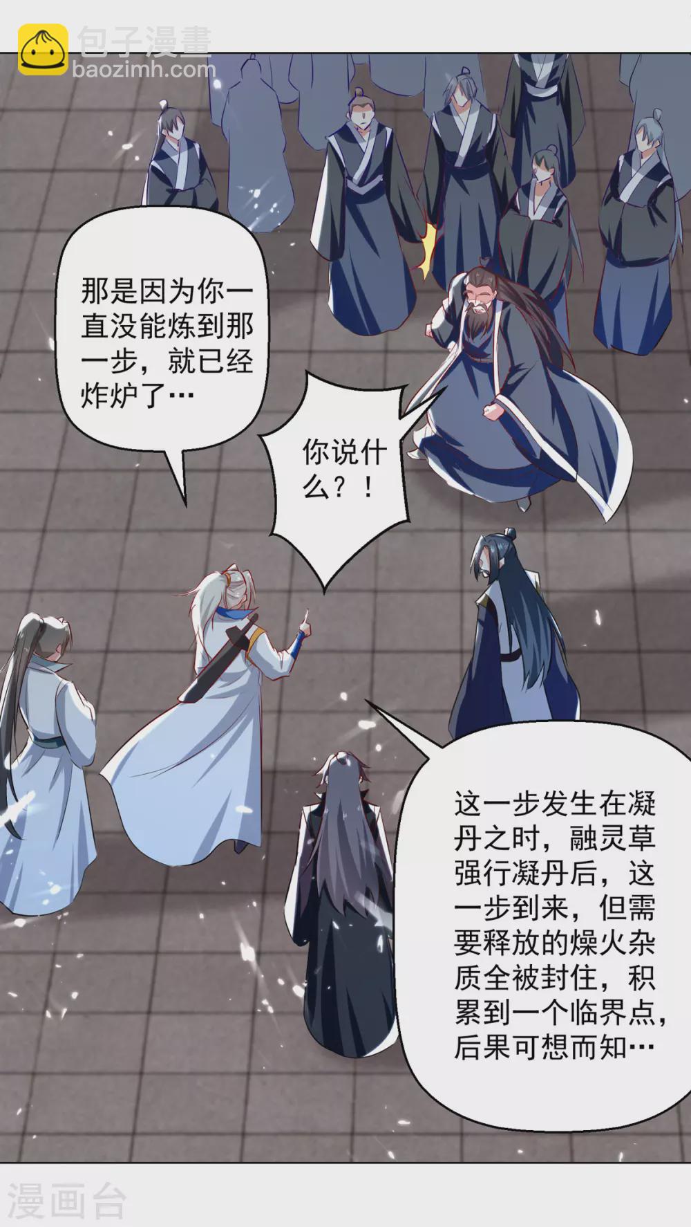 第162话 反客为主-第163话