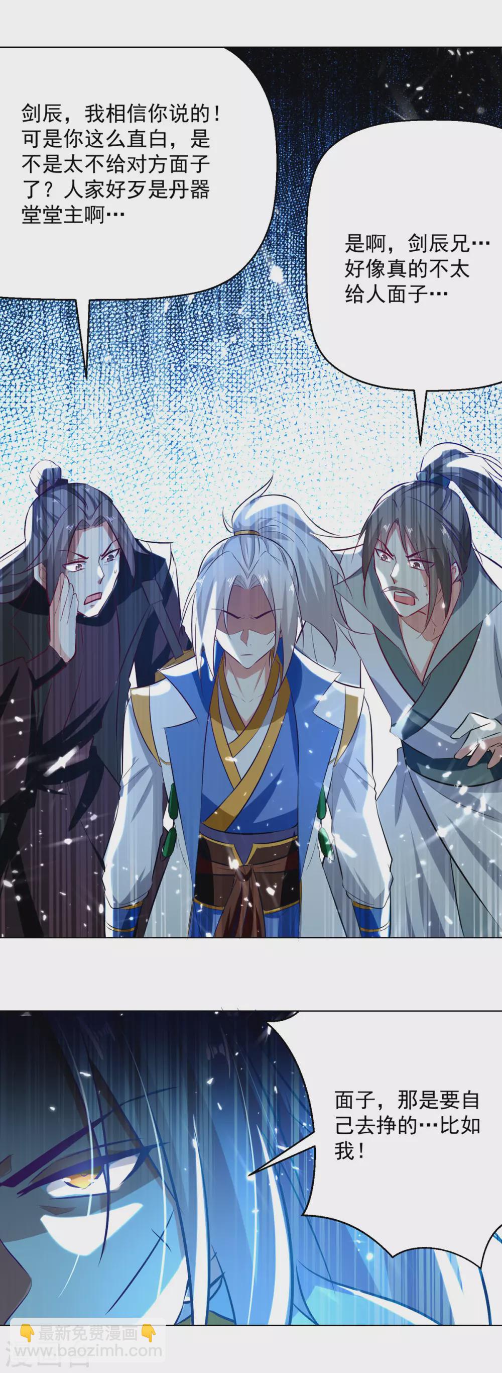 第162话 反客为主-第163话