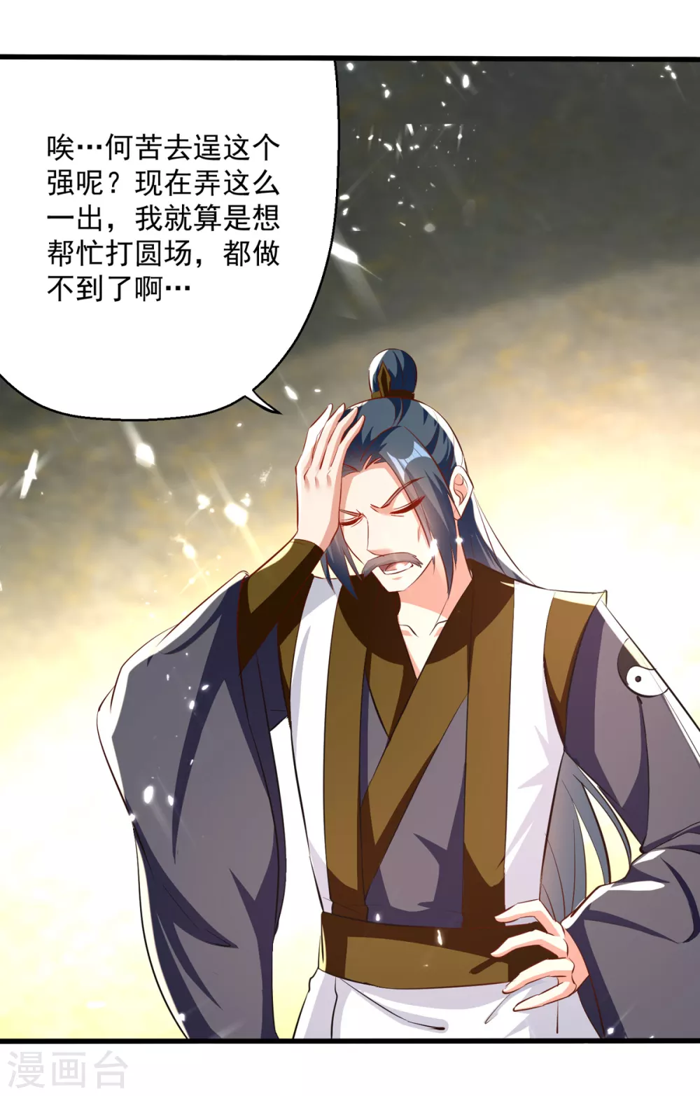 第164话 望凌师教我！-第165话