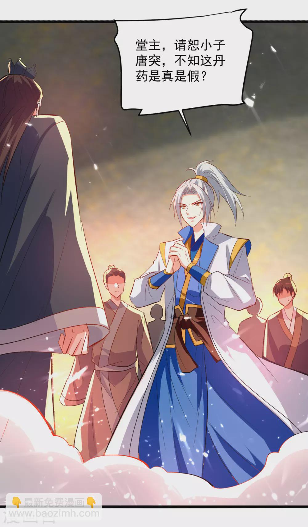 第164话 望凌师教我！-第165话