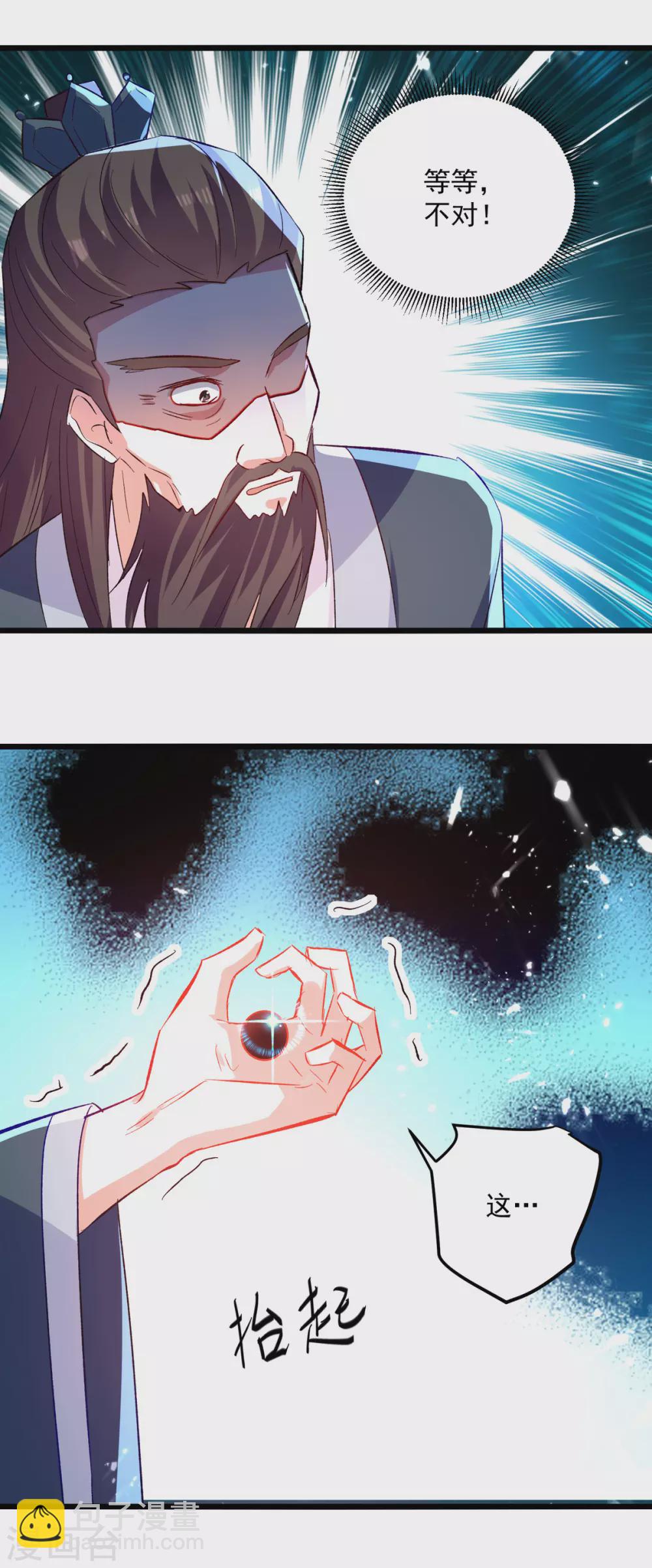 第164话 望凌师教我！-第165话