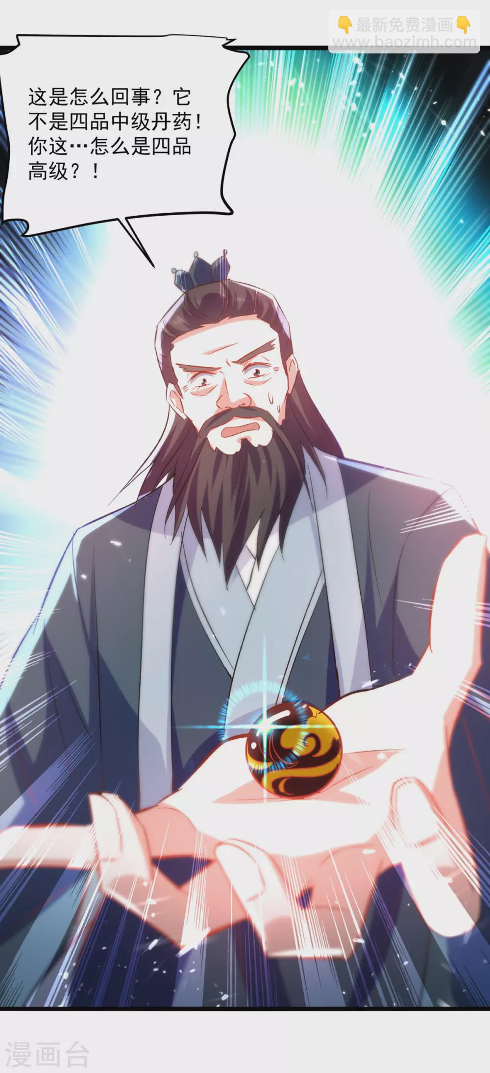 第164话 望凌师教我！-第165话
