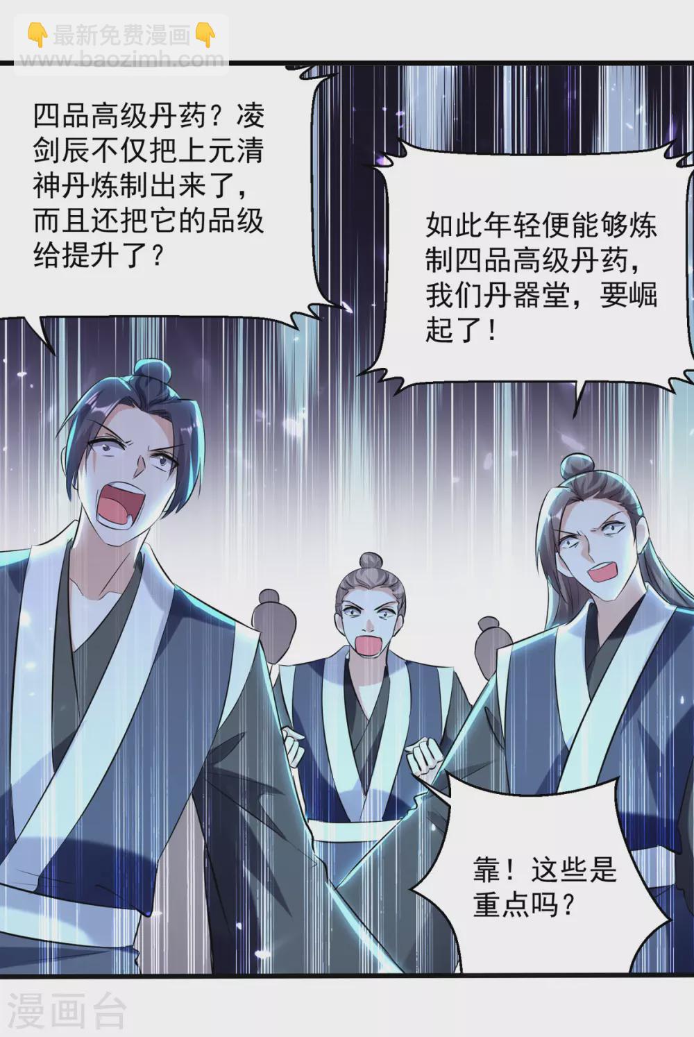 第164话 望凌师教我！-第165话