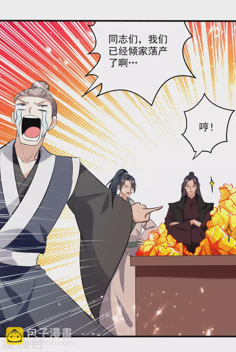 第164话 望凌师教我！-第165话