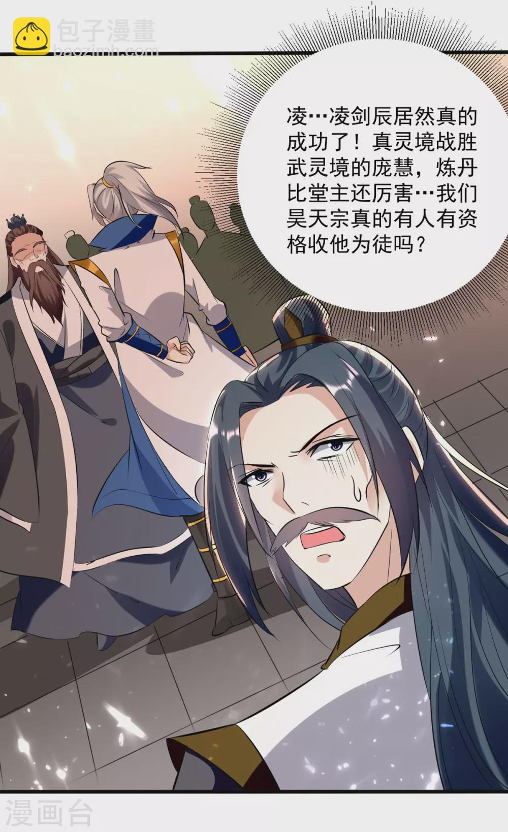 第164话 望凌师教我！-第165话