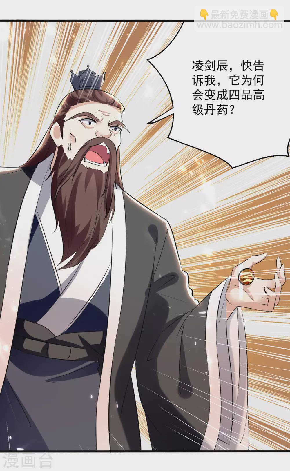 第164话 望凌师教我！-第165话