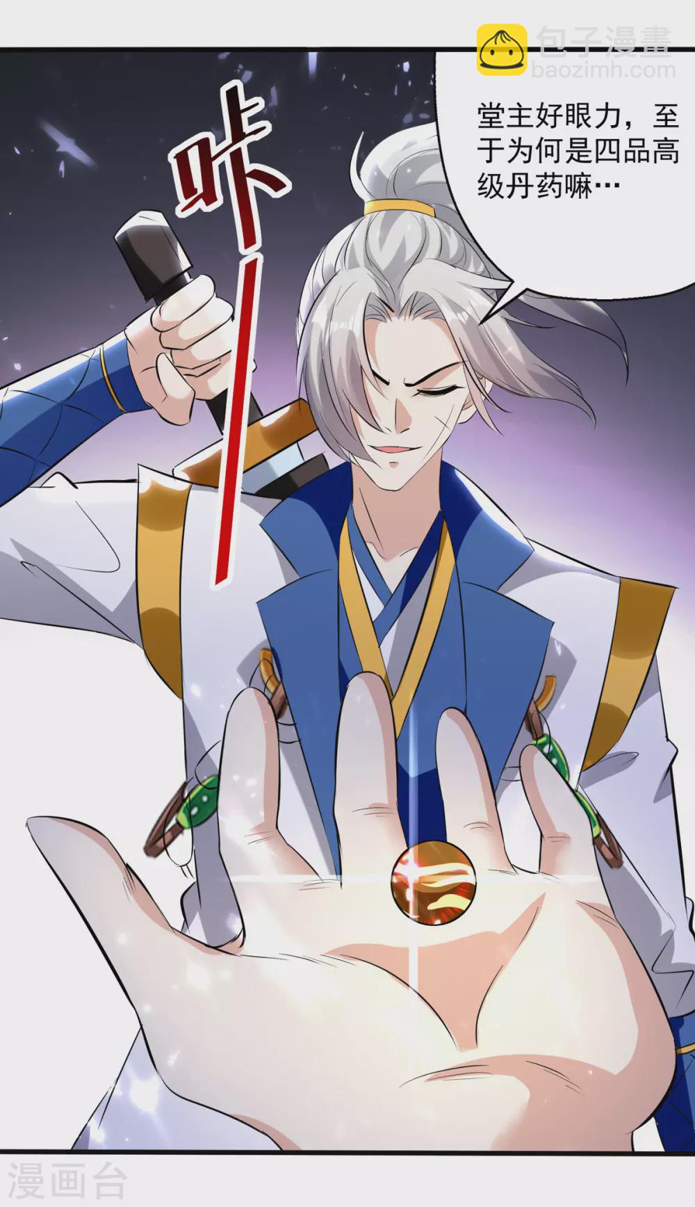 第164话 望凌师教我！-第165话
