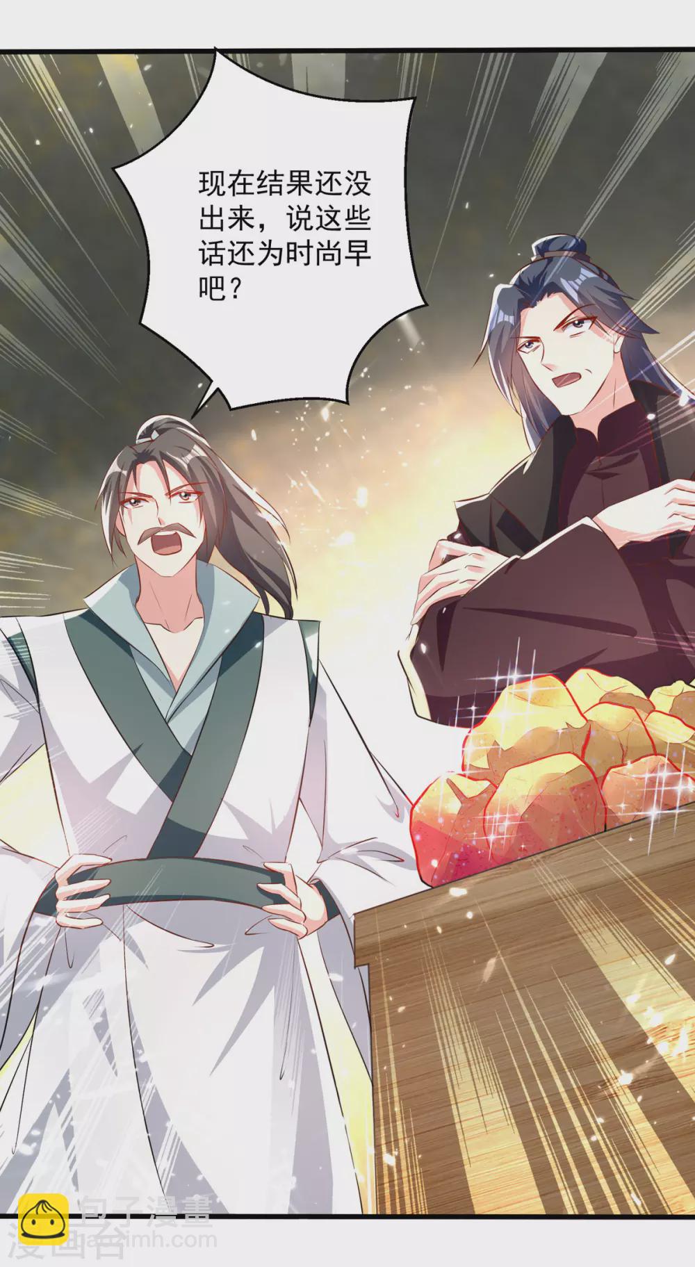 第164话 望凌师教我！-第165话