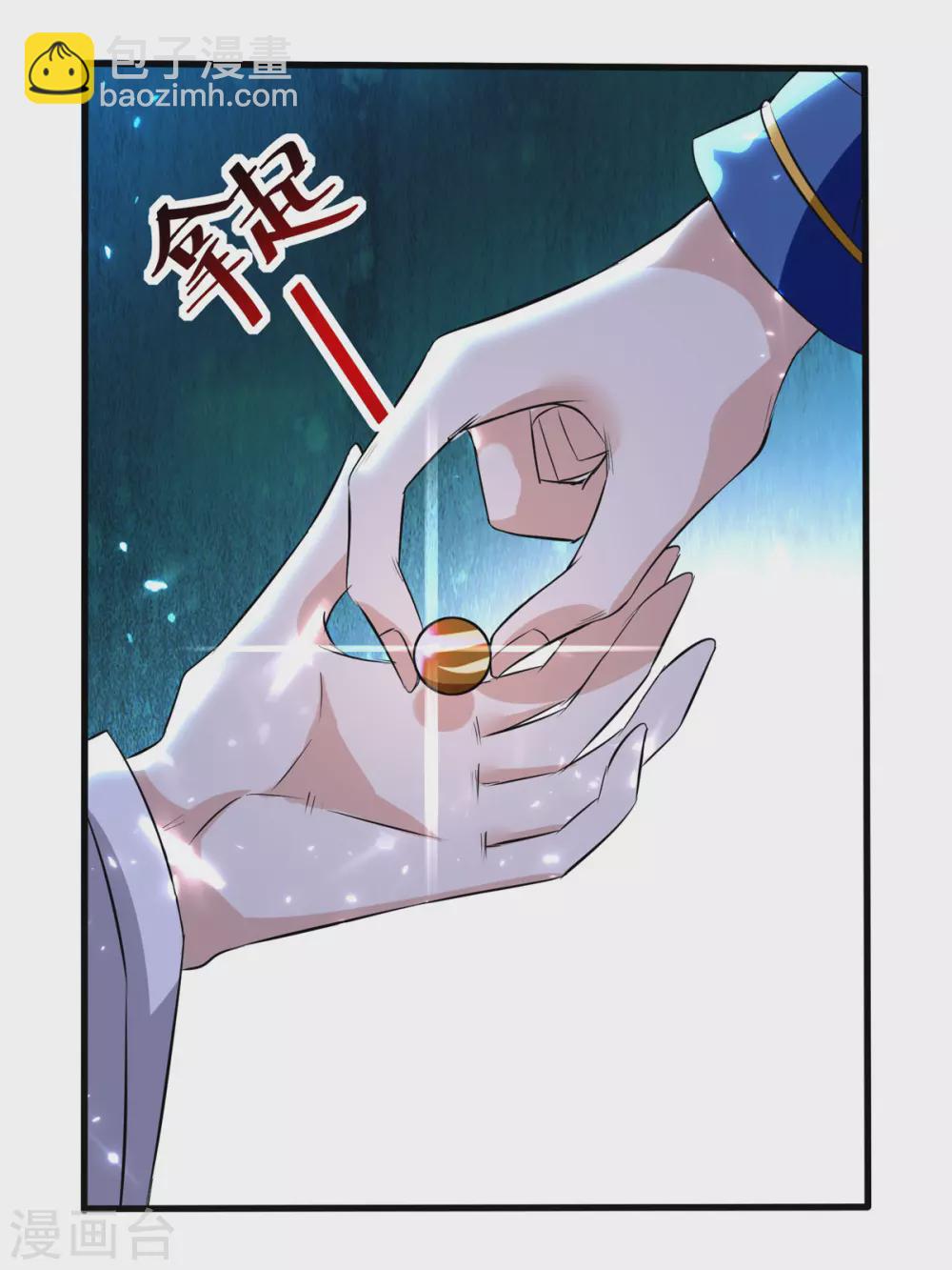 第164话 望凌师教我！-第165话