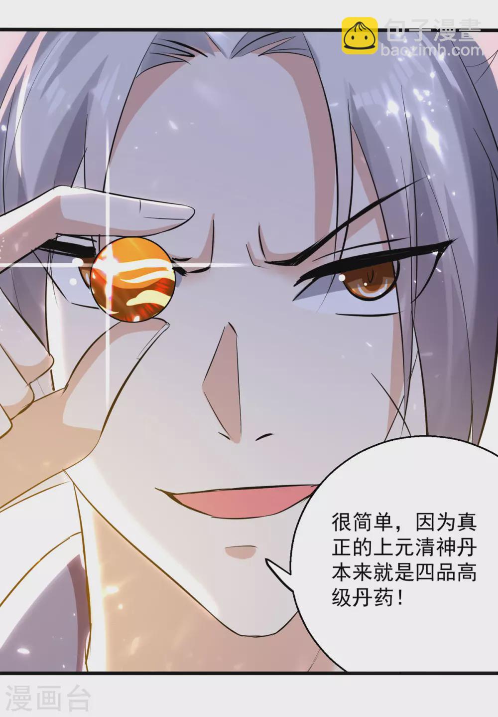 第164话 望凌师教我！-第165话
