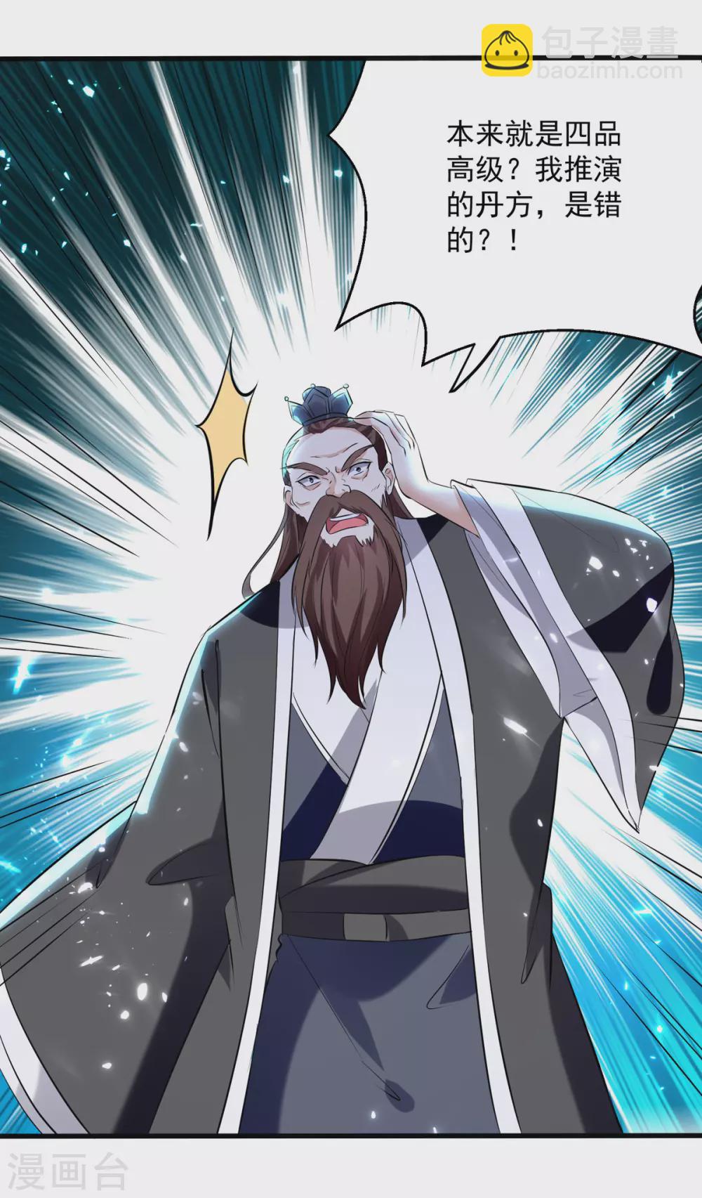第164话 望凌师教我！-第165话