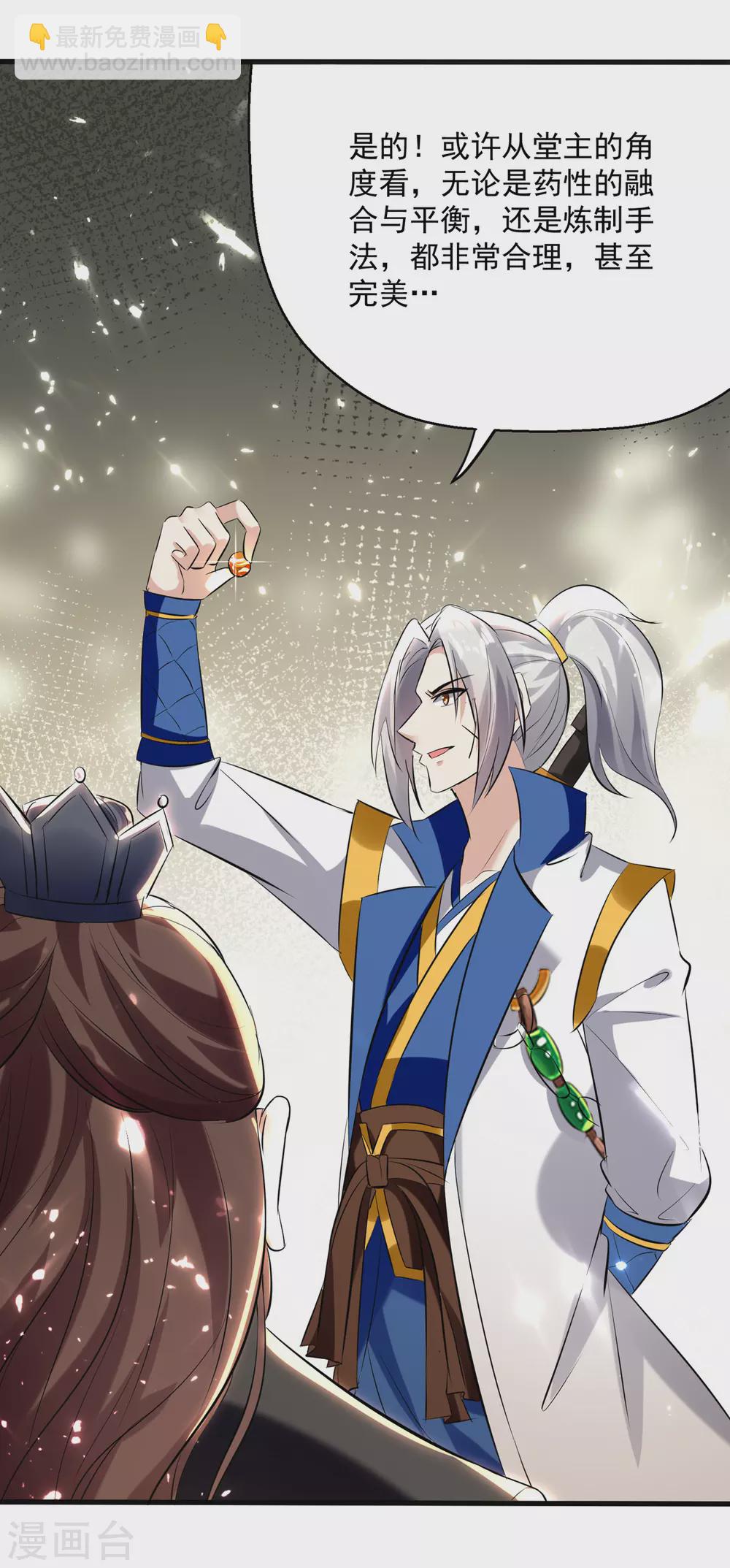 第164话 望凌师教我！-第165话