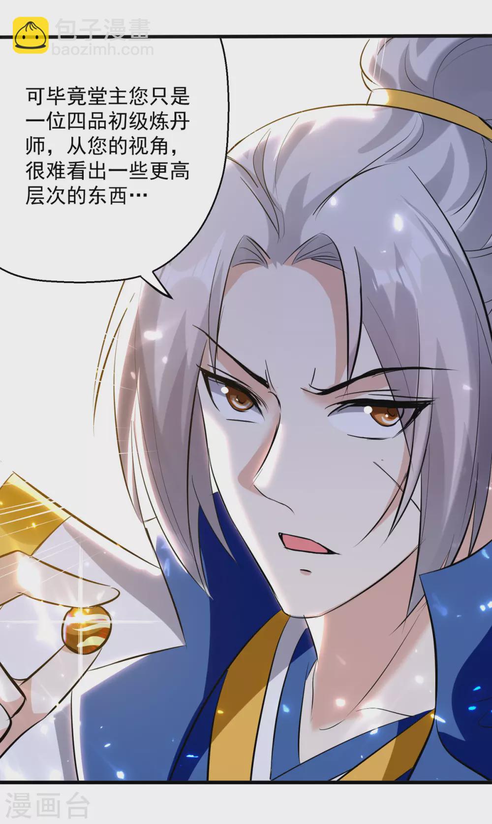 第164话 望凌师教我！-第165话