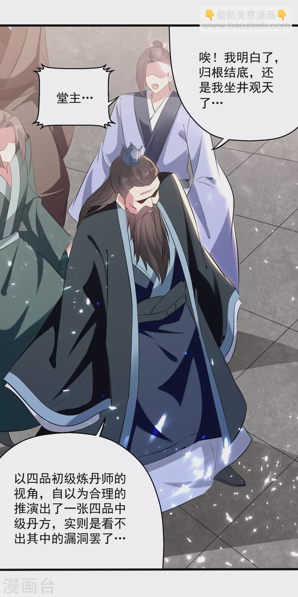 第164话 望凌师教我！-第165话