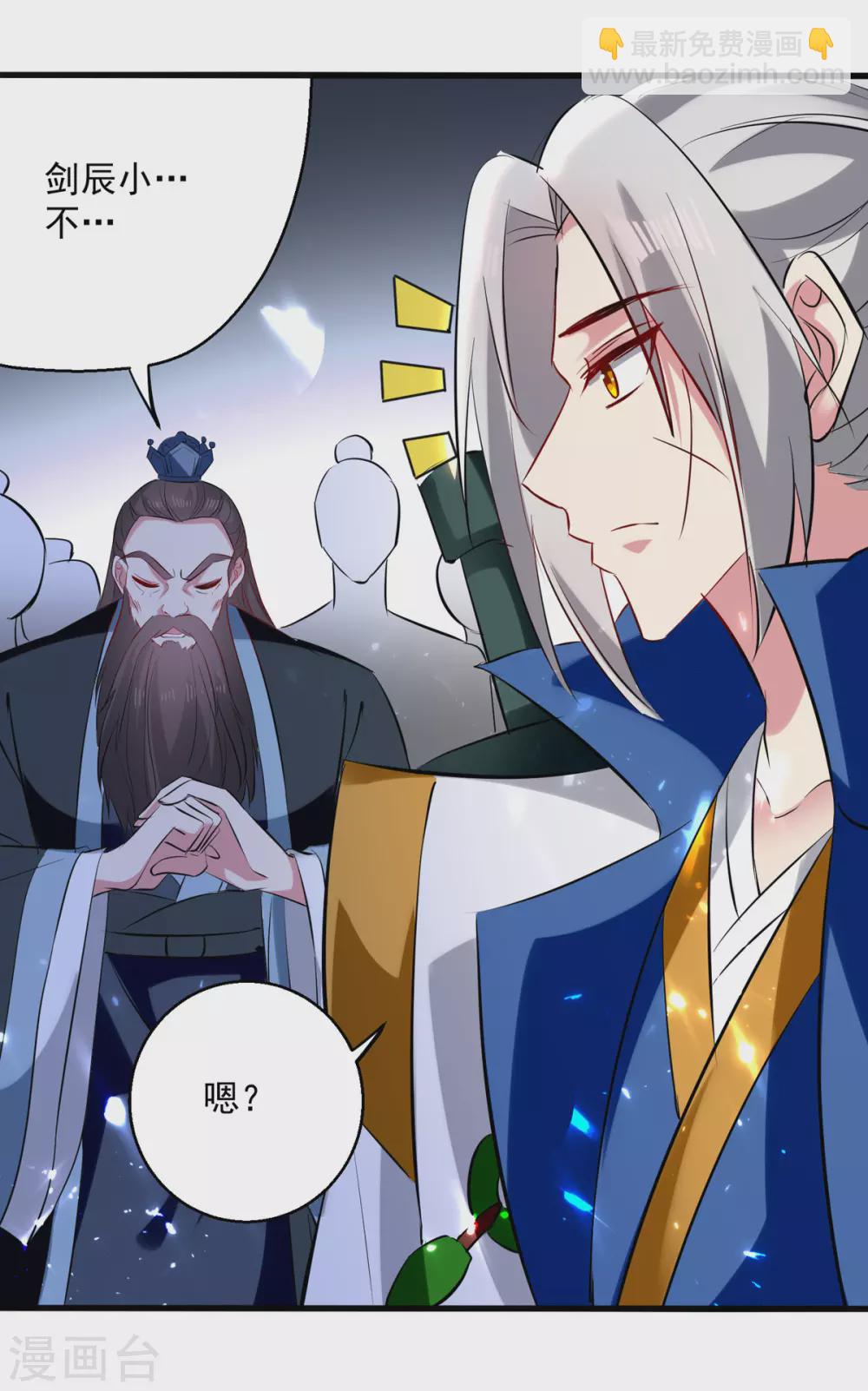 第164话 望凌师教我！-第165话