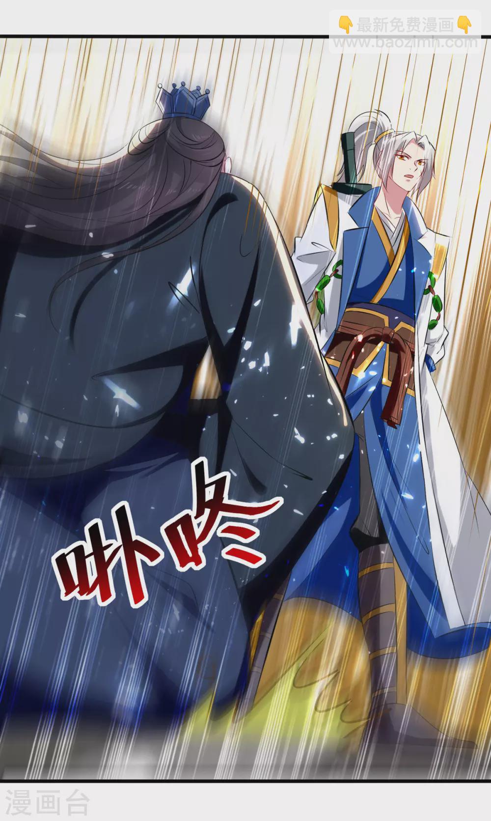 第164话 望凌师教我！-第165话
