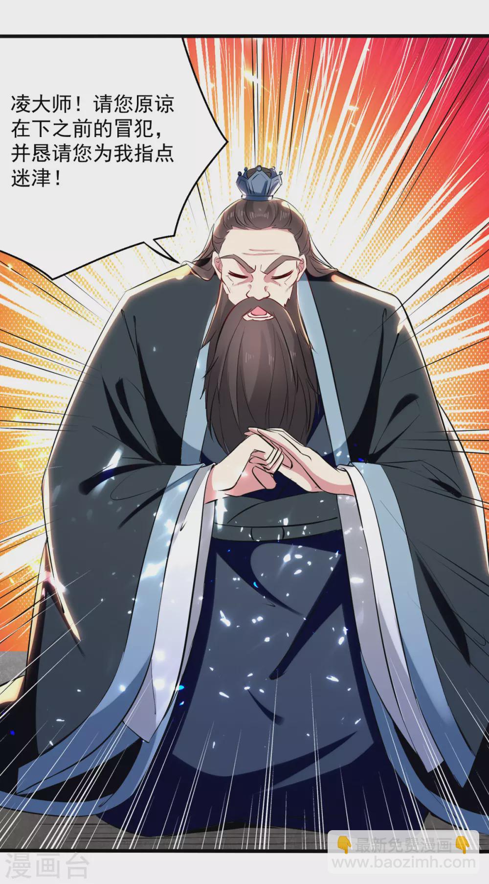 第164话 望凌师教我！-第165话