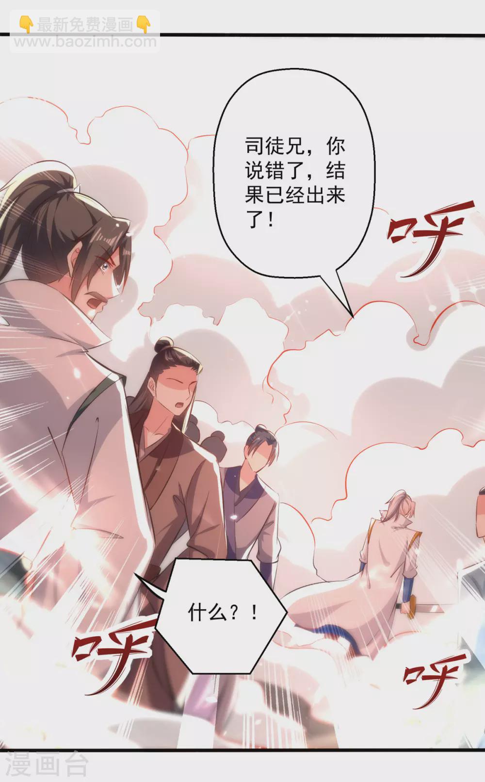 第164话 望凌师教我！-第165话