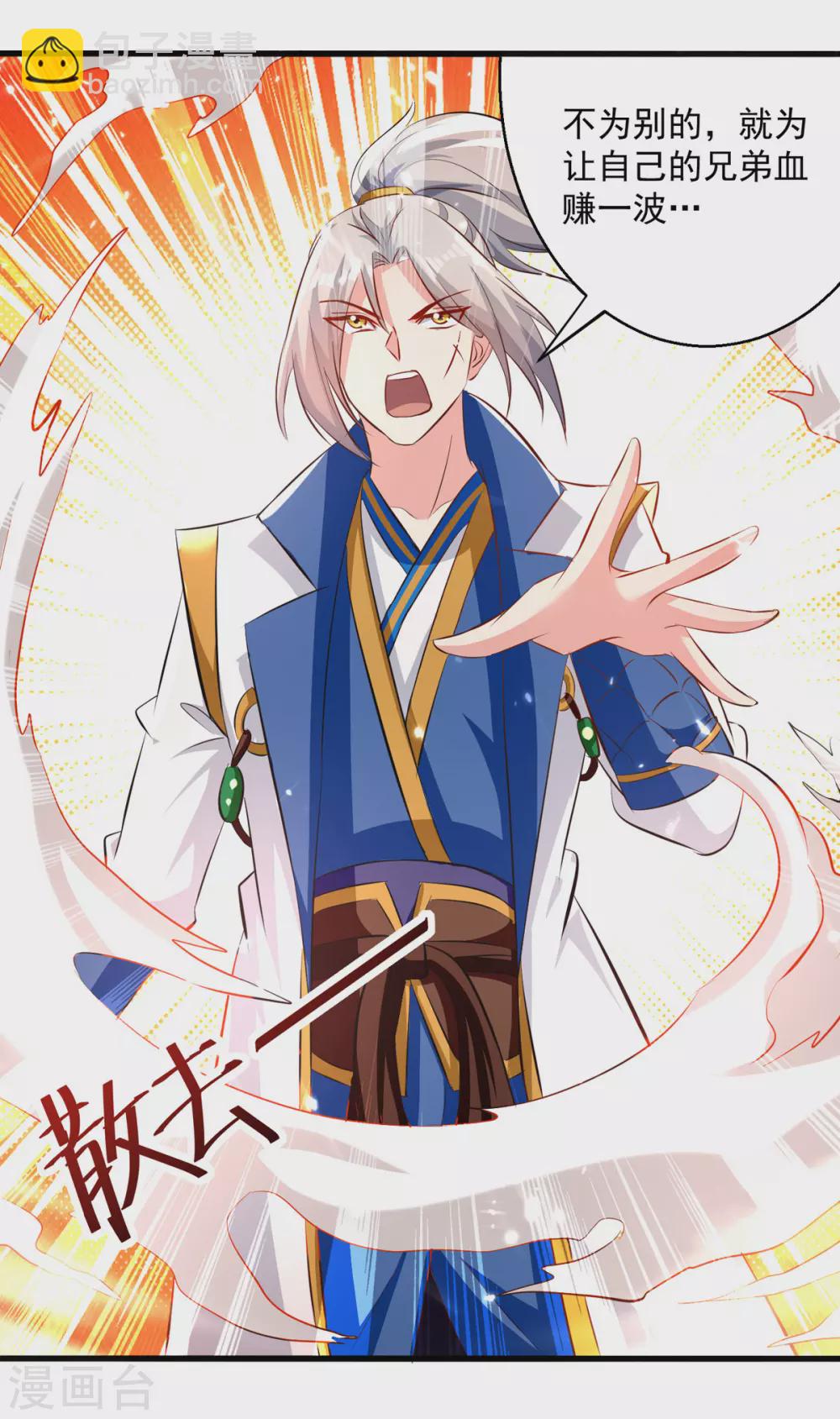 第164话 望凌师教我！-第165话