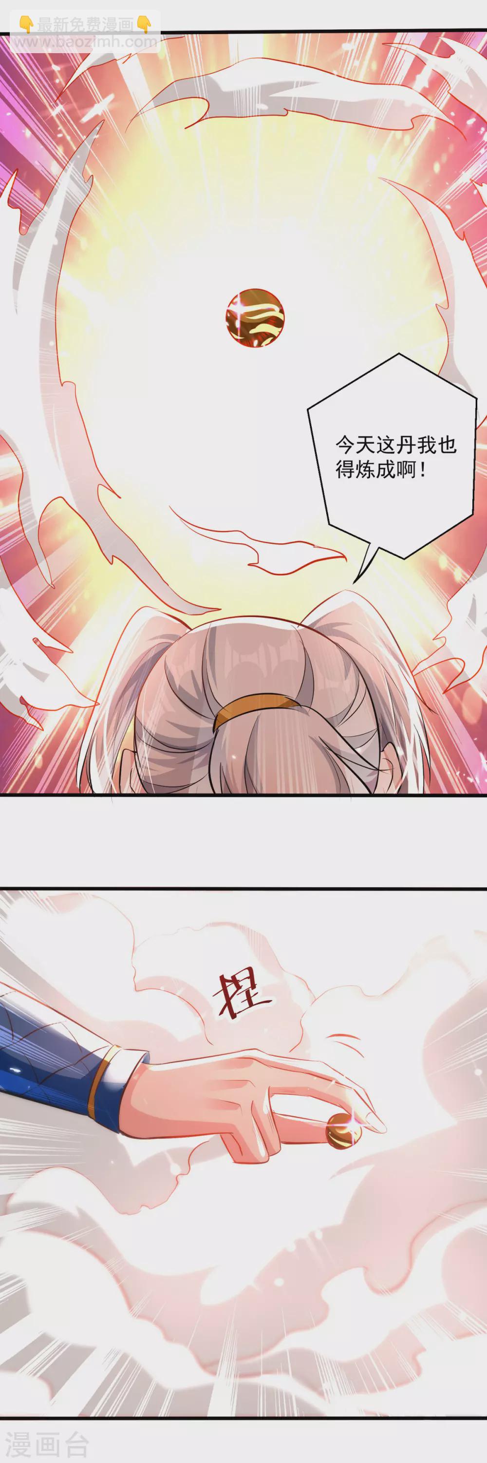 第164话 望凌师教我！-第165话