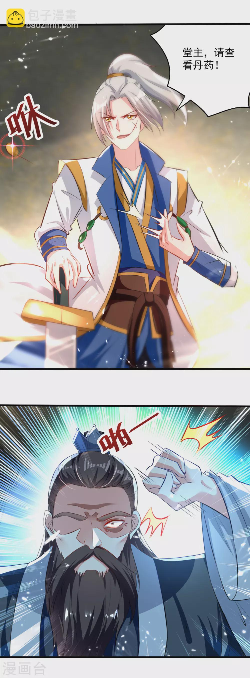 第164话 望凌师教我！-第165话