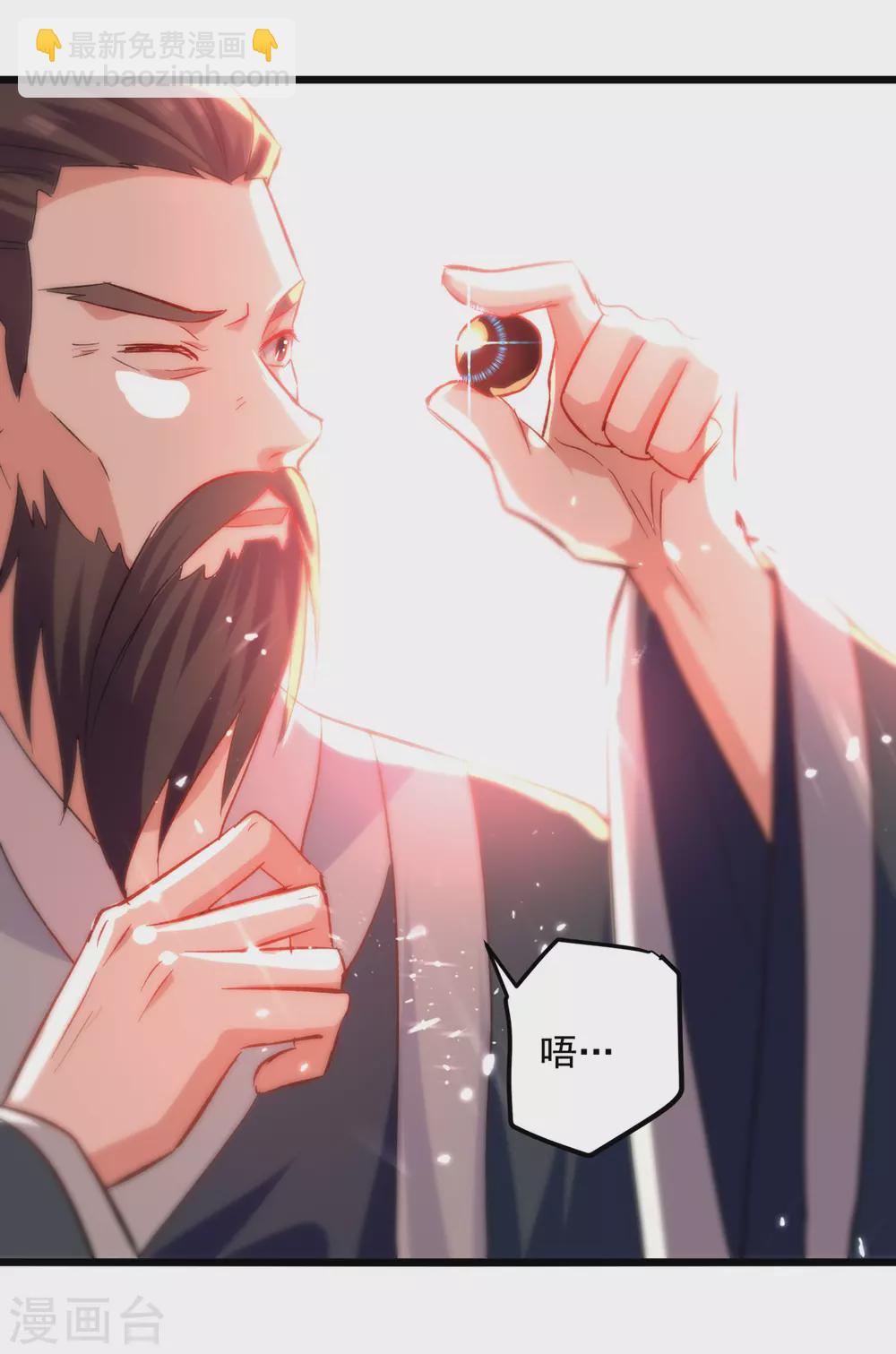 第164话 望凌师教我！-第165话