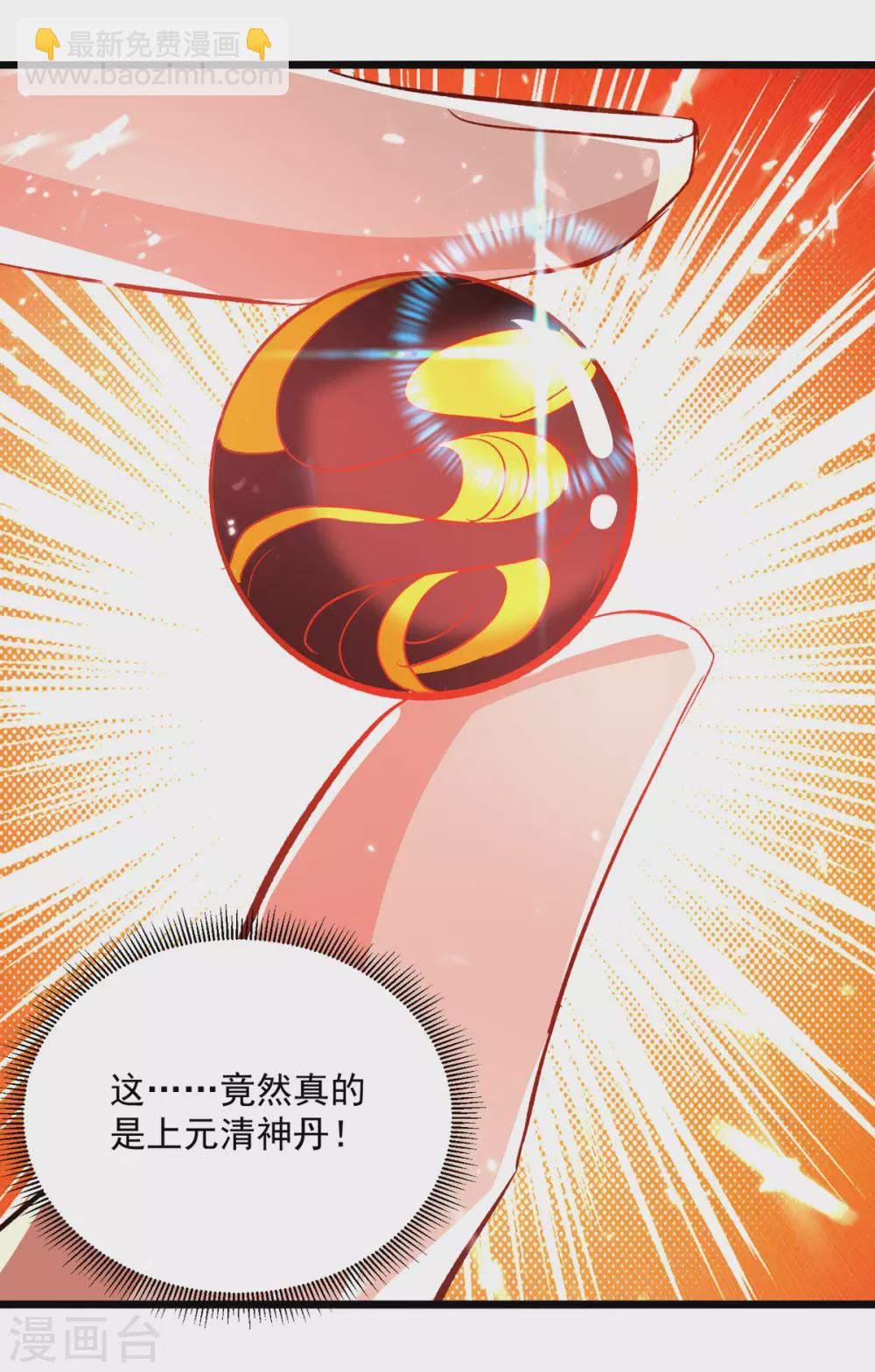 第164话 望凌师教我！-第165话
