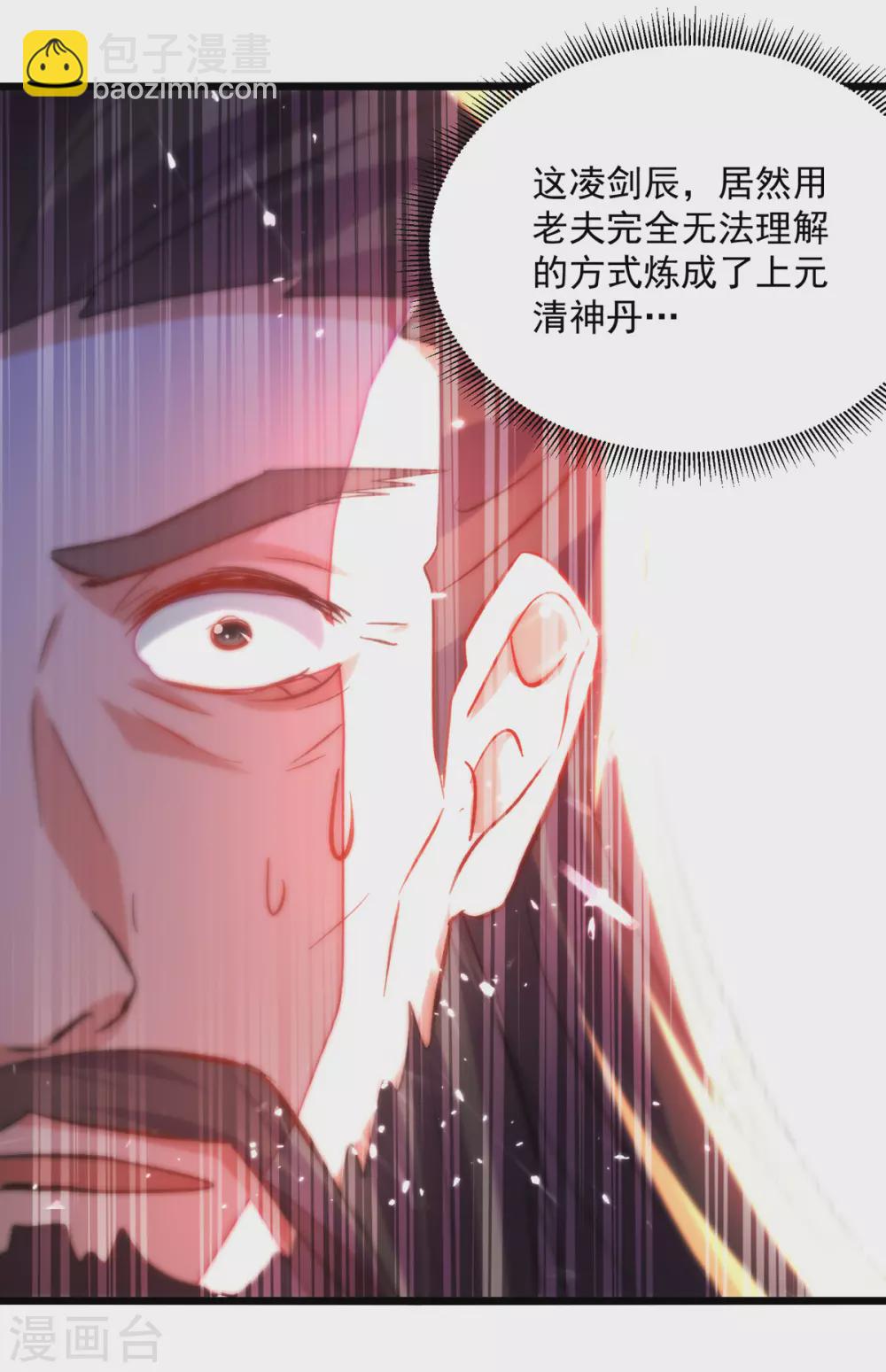 第164话 望凌师教我！-第165话