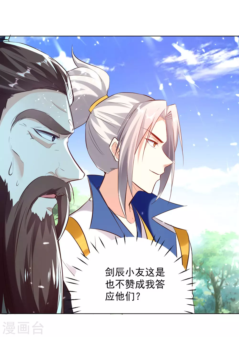 第166话 六品大阵-第167话