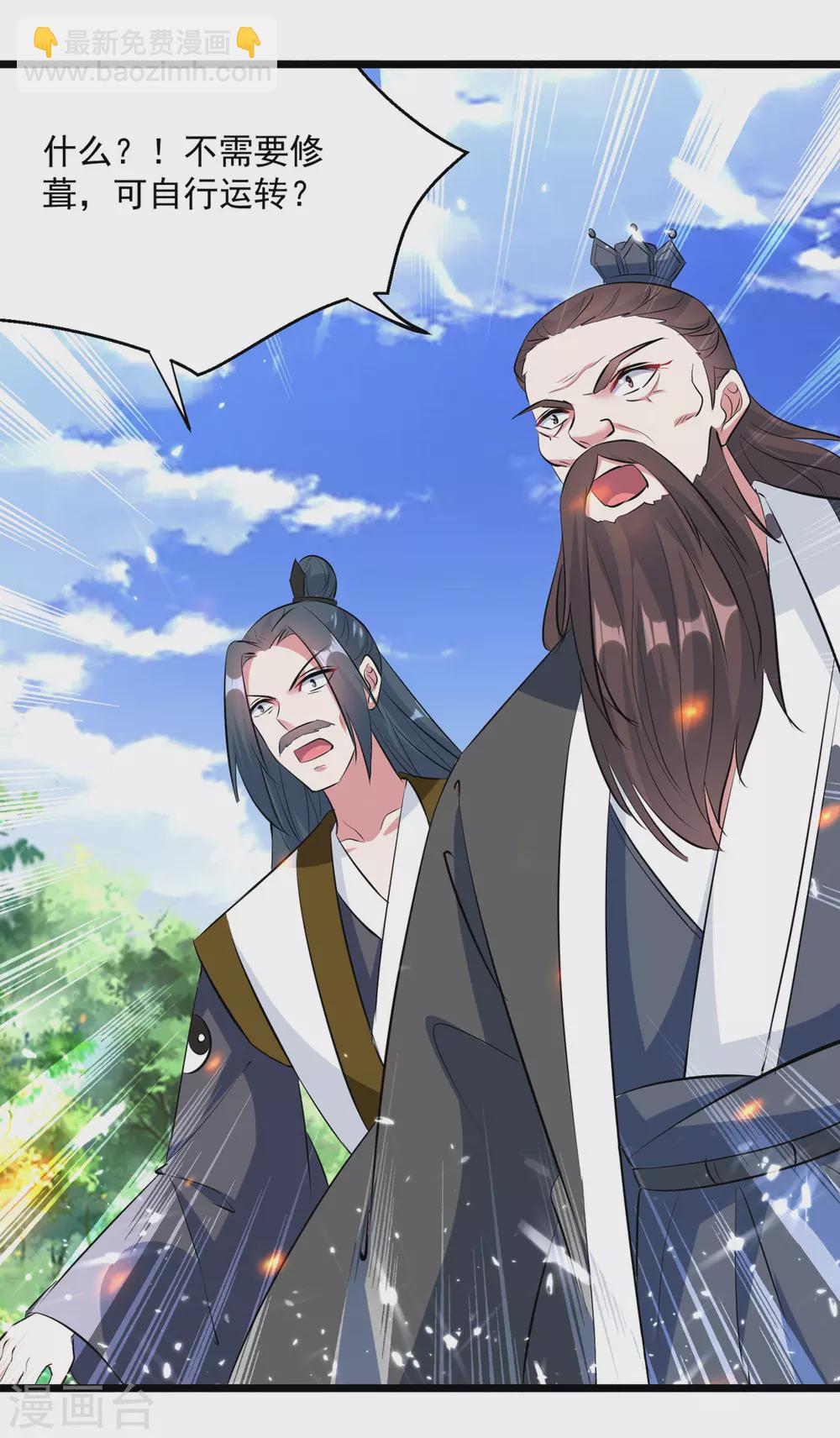 第166话 六品大阵-第167话