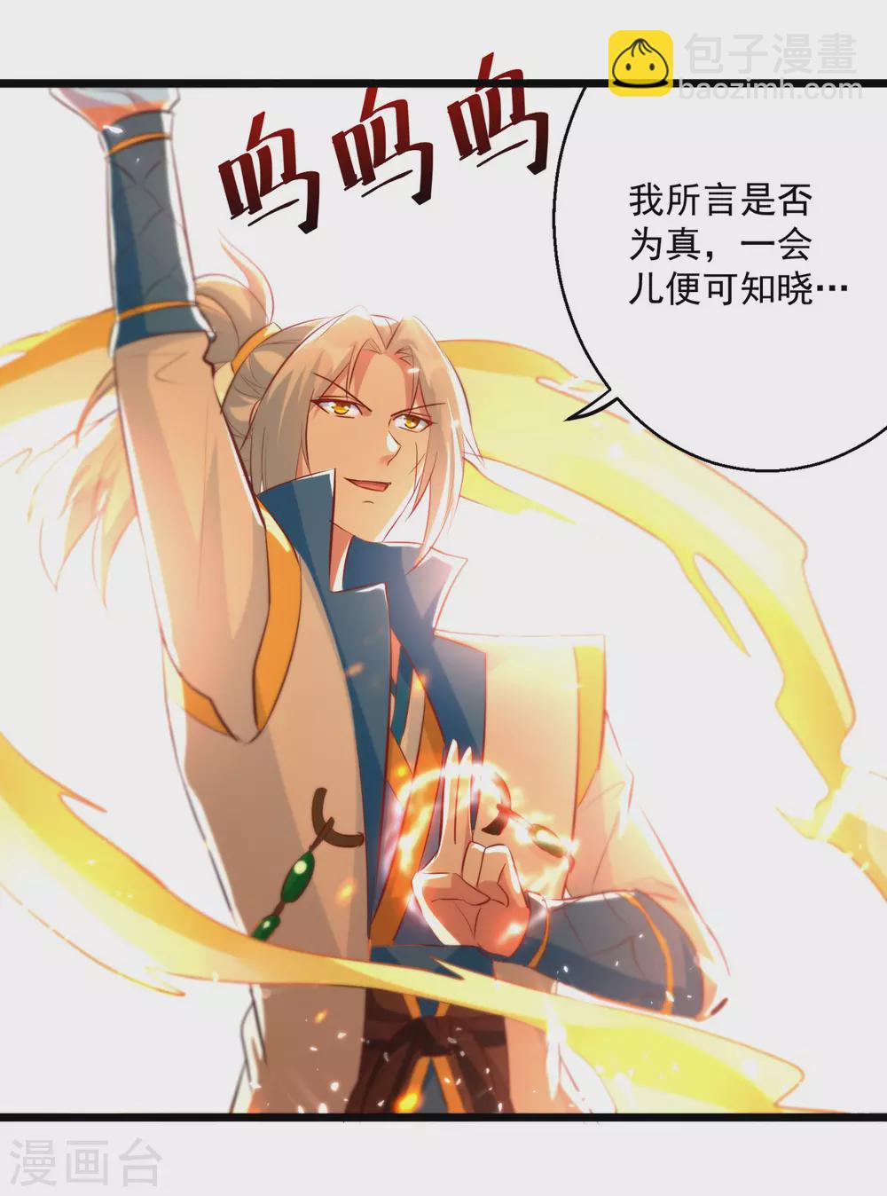 第166话 六品大阵-第167话