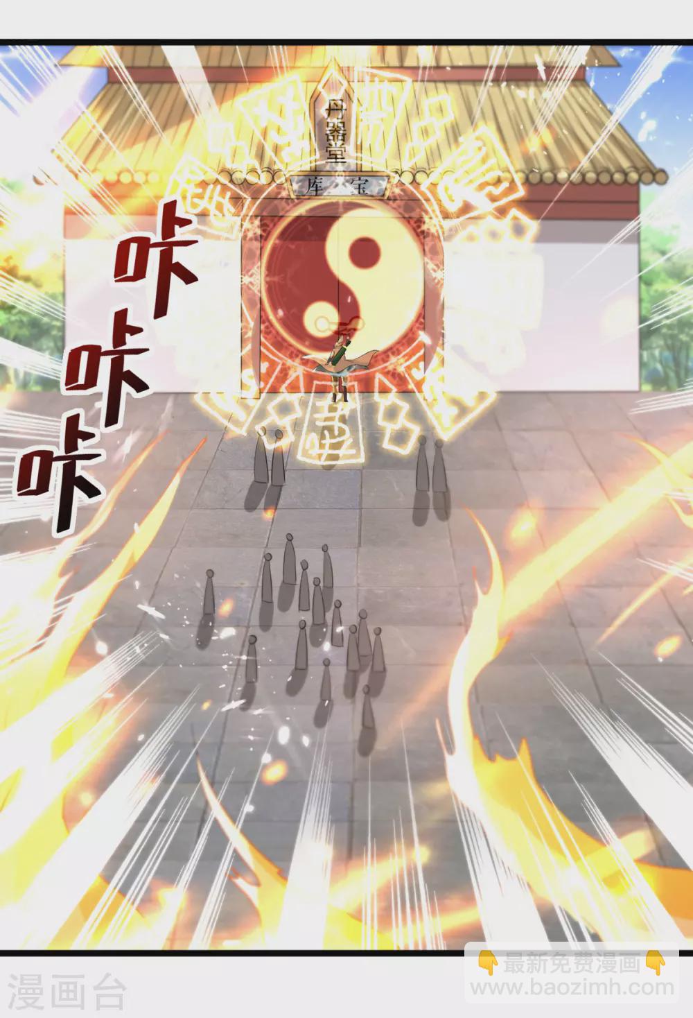 第166话 六品大阵-第167话