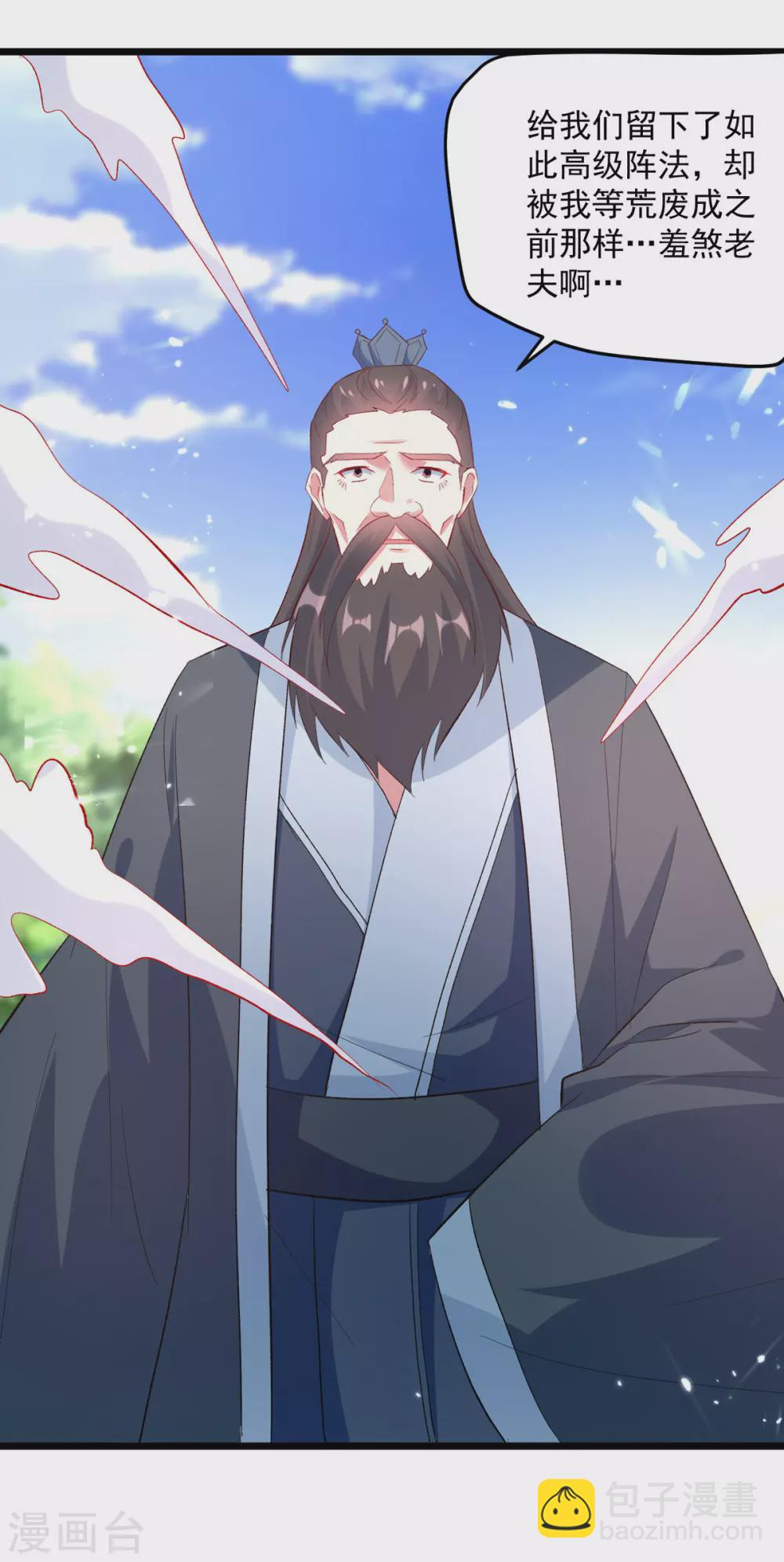 第166话 六品大阵-第167话