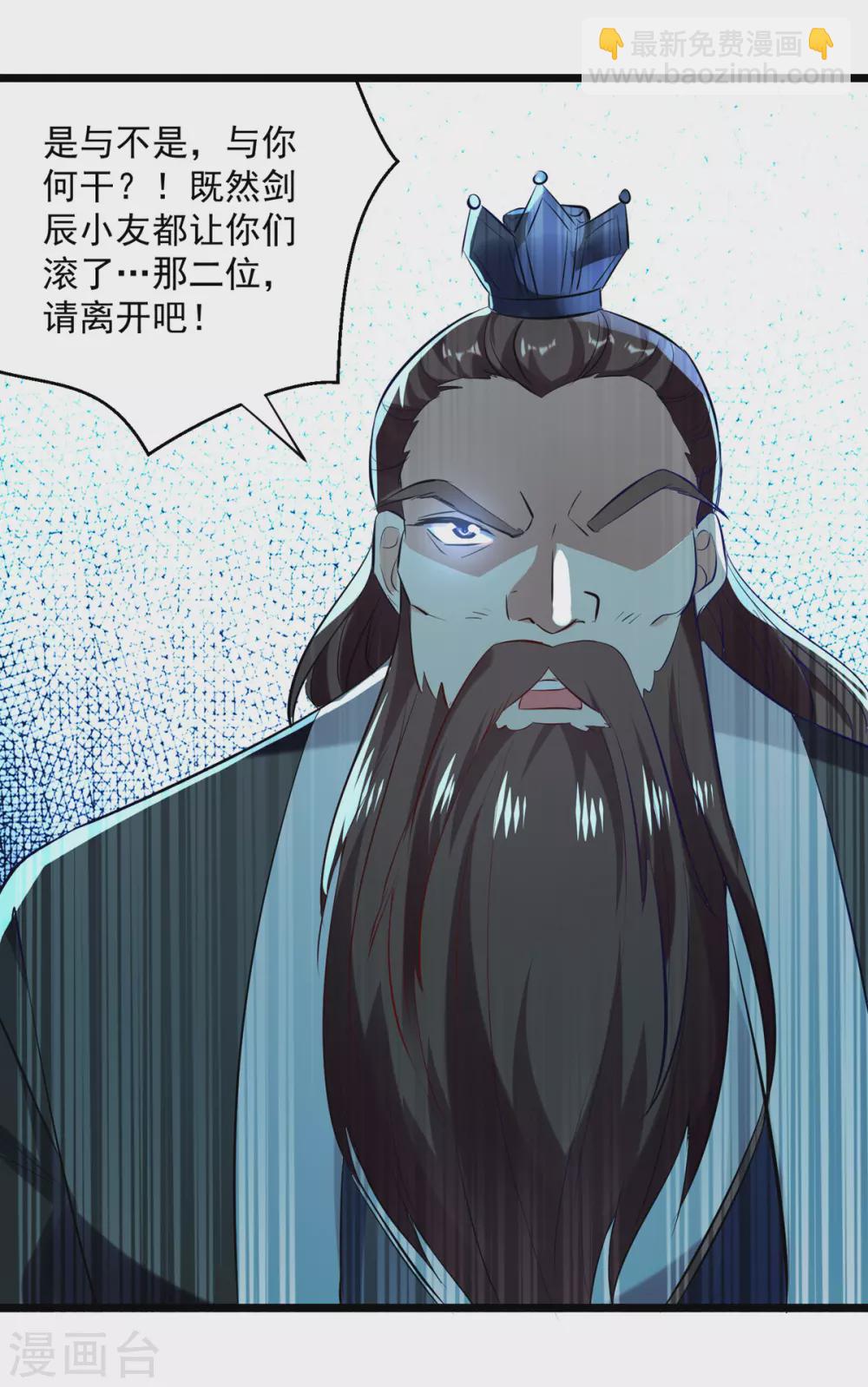 第166话 六品大阵-第167话
