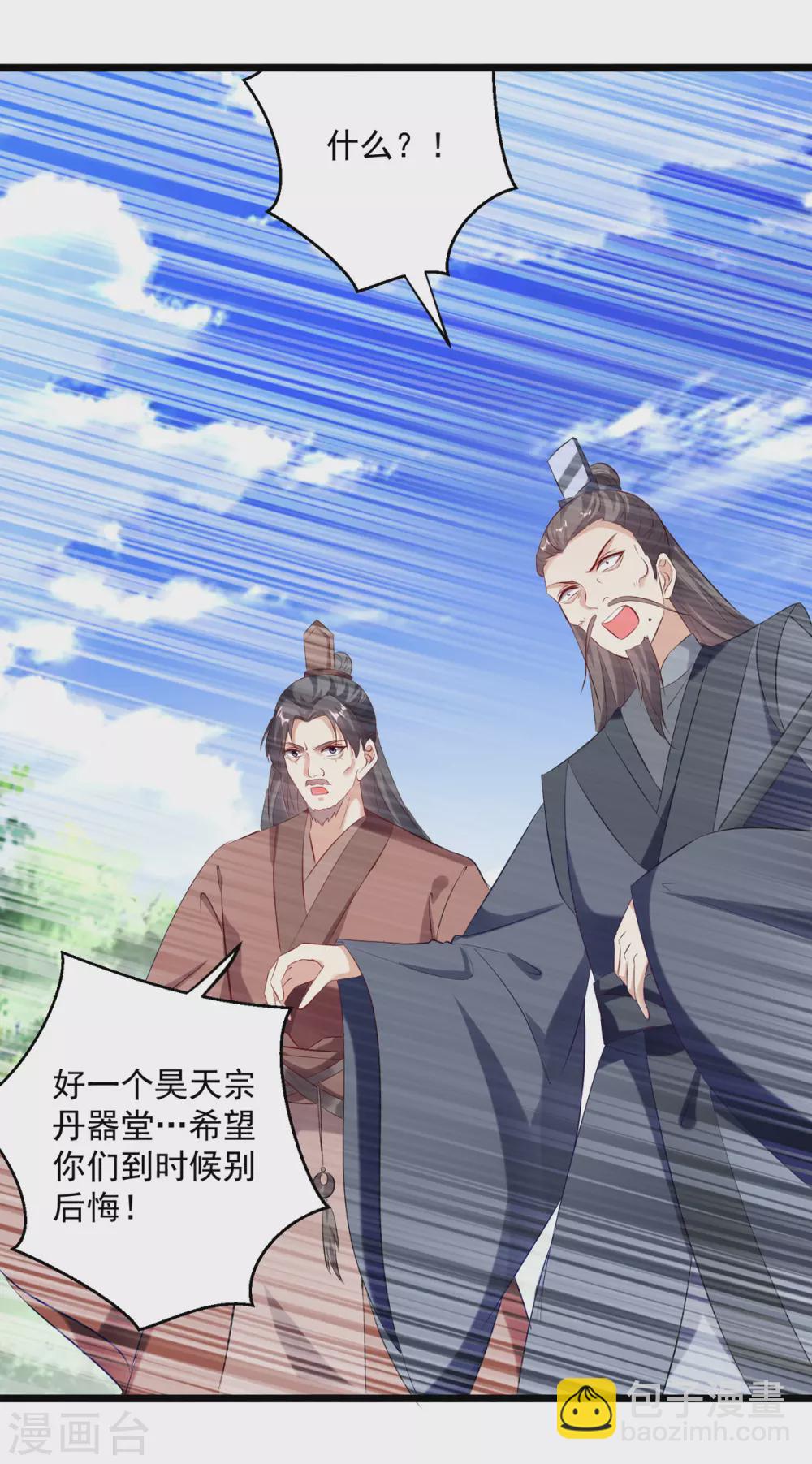 第166话 六品大阵-第167话