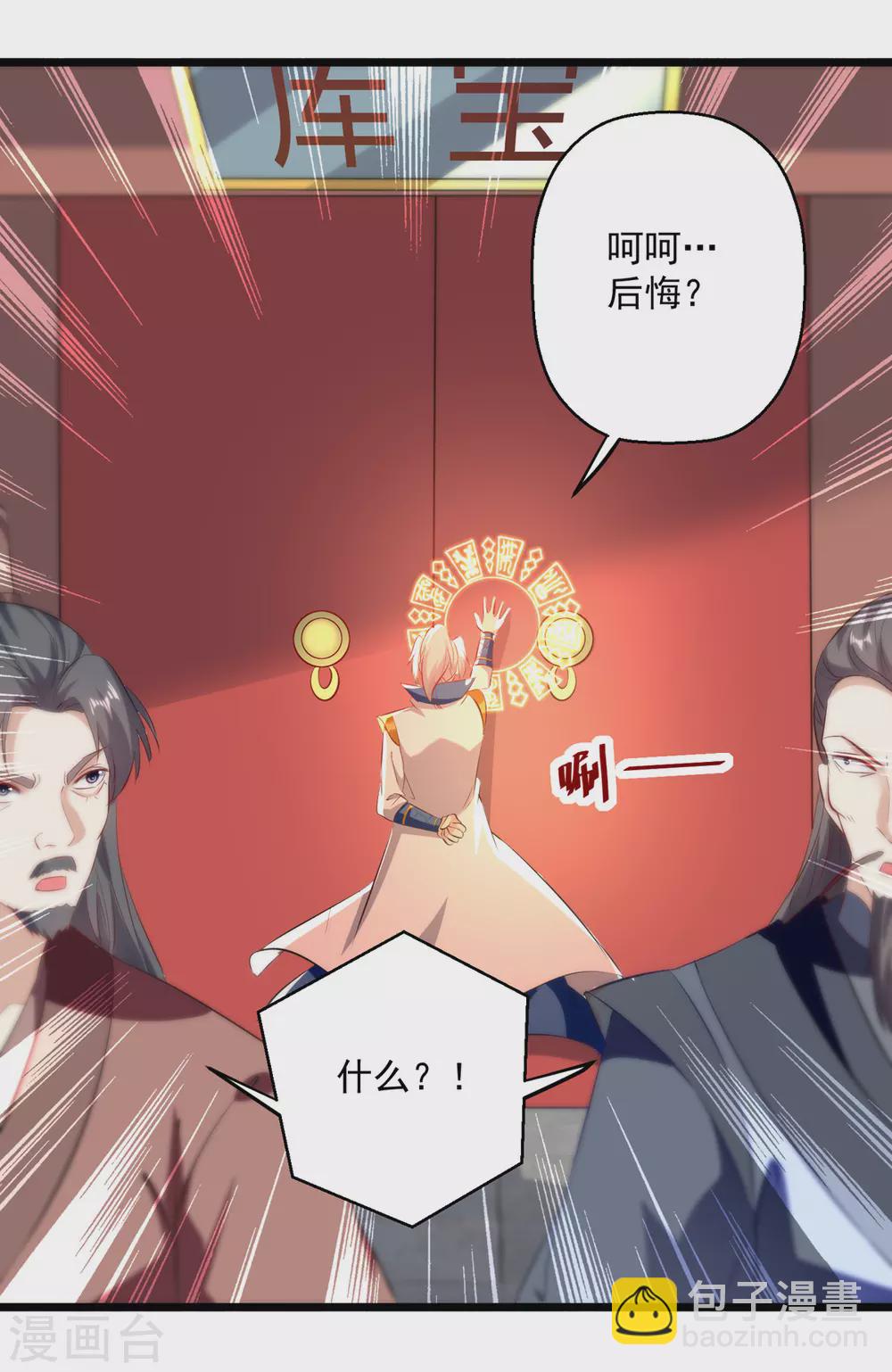 第166话 六品大阵-第167话